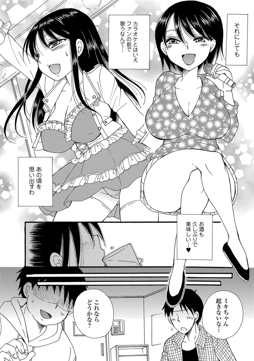 【エロ漫画】【エロ漫画】離婚寸前の元アイドルが偶然会ったファンに頼まれ不倫3P！母乳を出しながら手マンされてフェラすると、生挿入とアナルとの二穴挿入する中出しNTRセックス！【BENNY'S：ファンサービス】