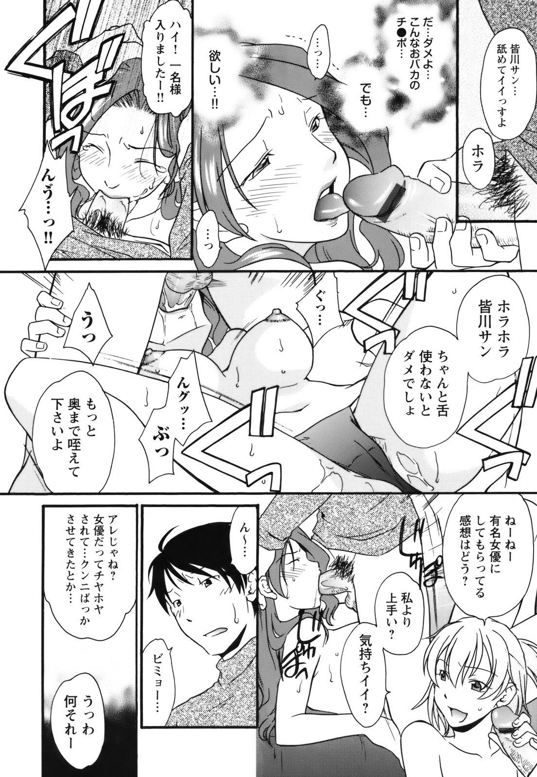 【エロ漫画】【エロ漫画】睡眠薬を盛られて犯されちゃう美人巨乳のお姉さん…おっぱいもみやフェラをさせられ生ハメ中出しレイプで絶頂イキしちゃう【緋邑陣：無知の痴】