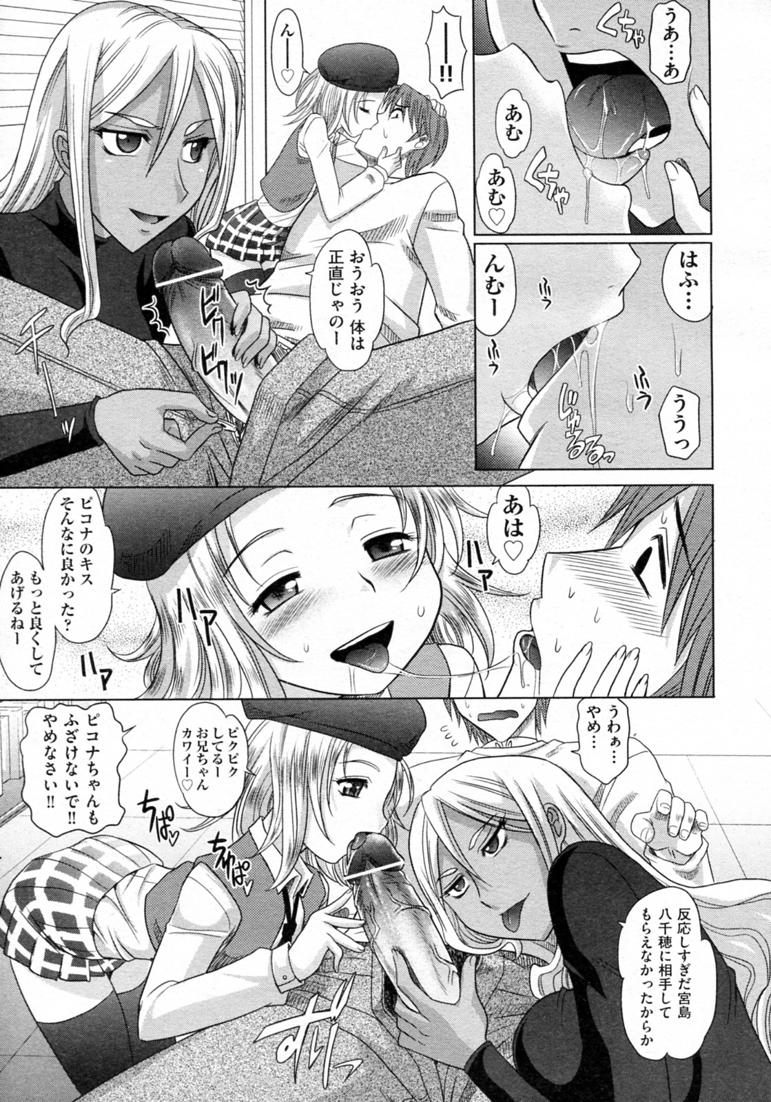 【エロ漫画】【エロ漫画】ドライブデート中におっぱいを触られセクハラされちゃうお姉さん…エスカレートして手マンやフェラをして生ハメ中出しセックスしちゃう【高岡基文：魔法的な彼女】