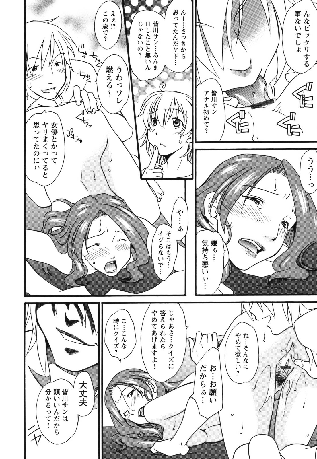 【エロ漫画】【エロ漫画】睡眠薬を盛られて犯されちゃう美人巨乳のお姉さん…おっぱいもみやフェラをさせられ生ハメ中出しレイプで絶頂イキしちゃう【緋邑陣：無知の痴】