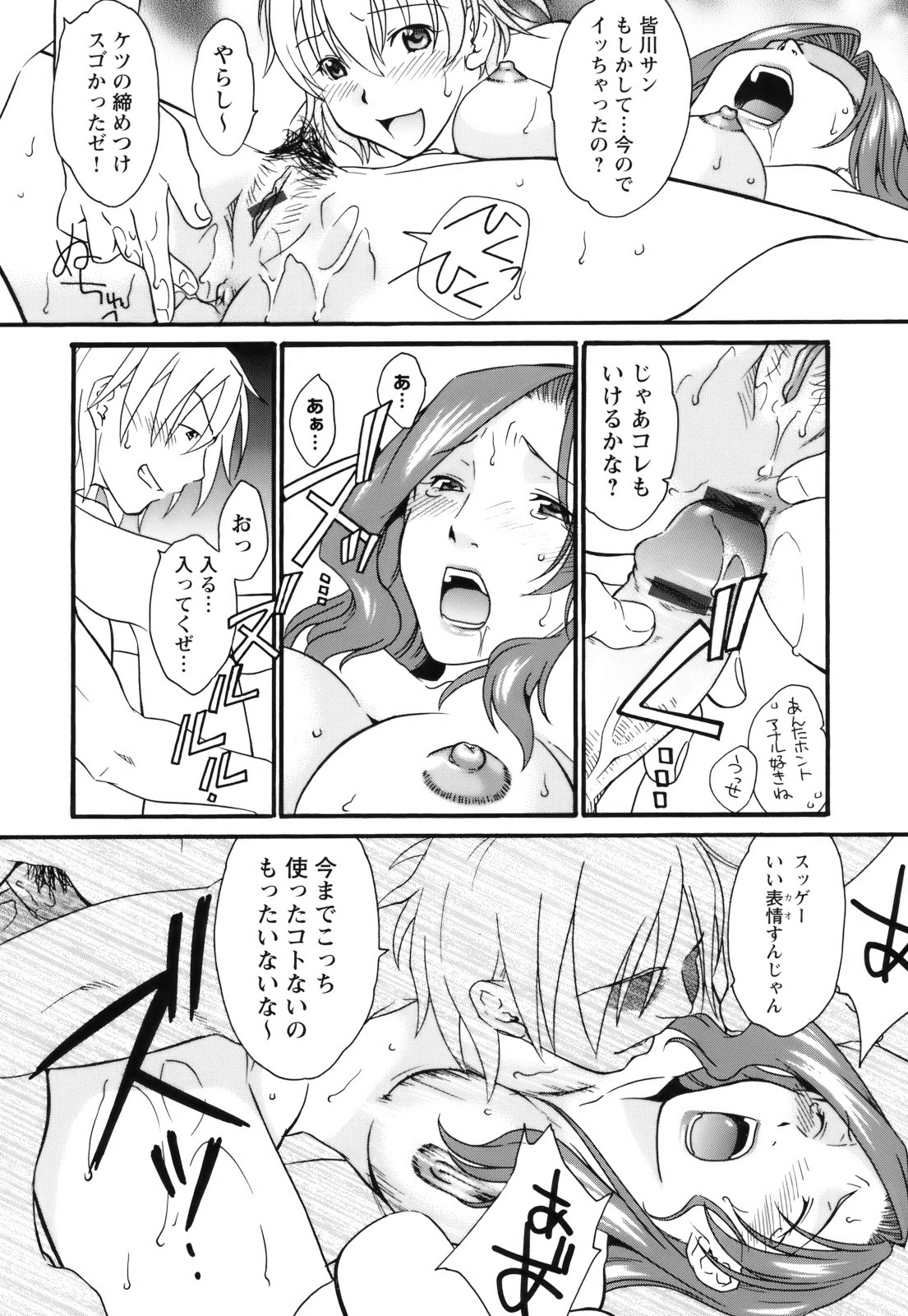 【エロ漫画】【エロ漫画】睡眠薬を盛られて犯されちゃう美人巨乳のお姉さん…おっぱいもみやフェラをさせられ生ハメ中出しレイプで絶頂イキしちゃう【緋邑陣：無知の痴】