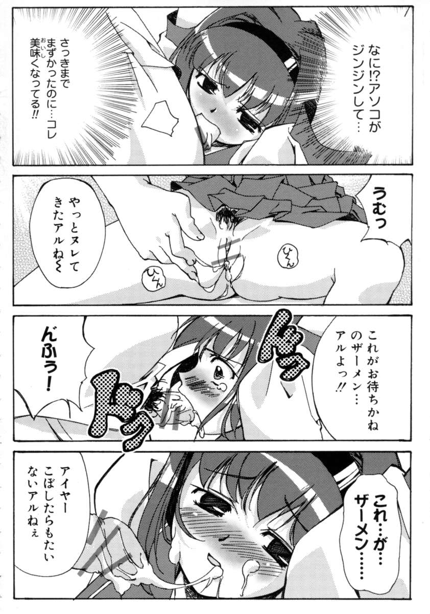 【エロ漫画】【エロ漫画】謎のラーメン屋でザーメンを注文するJK…店主のチンポが出てきてフェラやバックで生ハメ中出しセックスで絶頂アクメ堕ちしちゃう【Gody：新食感】