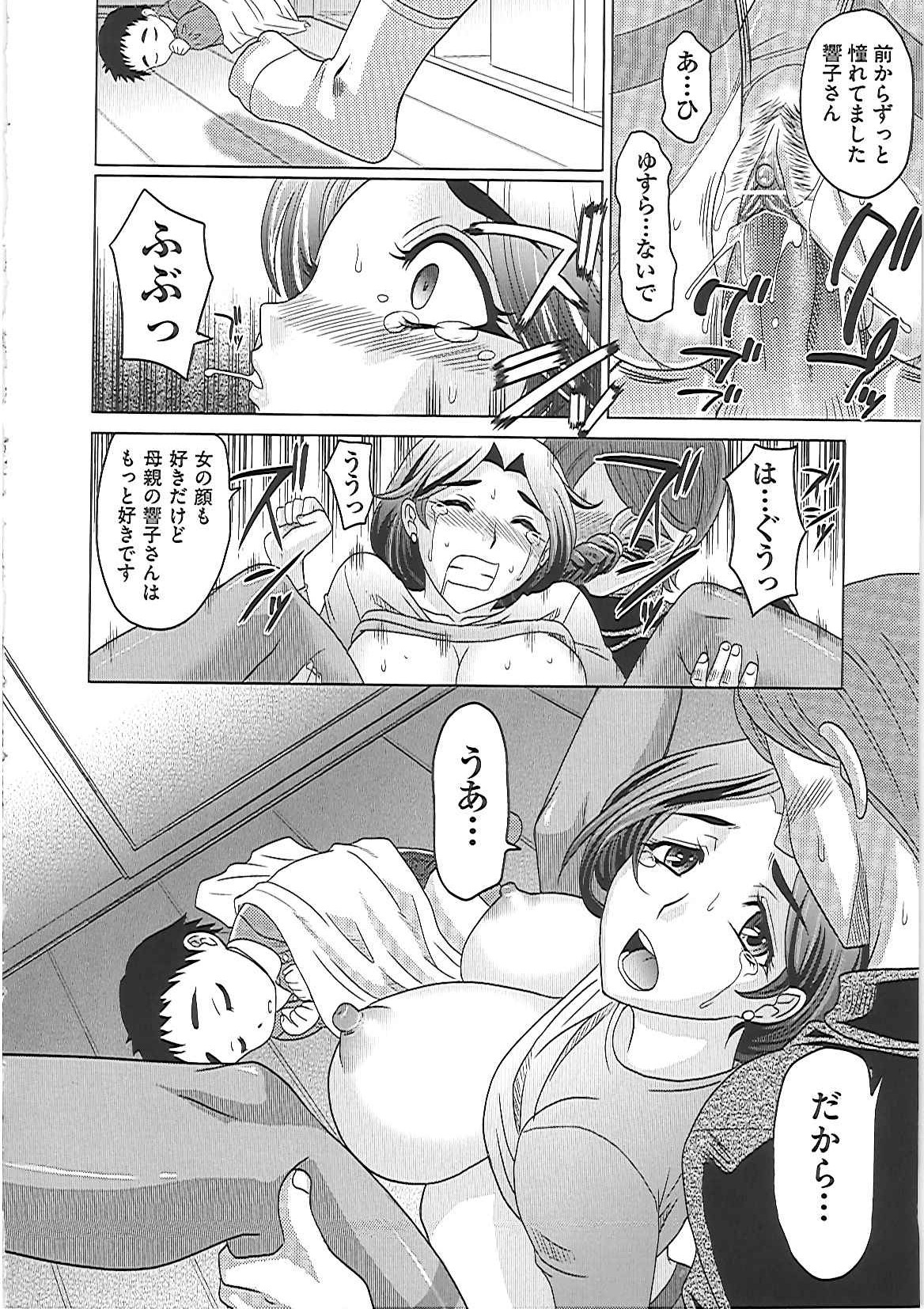 【エロ漫画】【エロ漫画】園児の母は男性保育士におっぱい揉ませて母乳をすわせちゃう…息子と一緒に保育士にも飲ませた後はパイズリして口内射精！そのまま騎乗位でチンポ挿入させて寝ている息子の近くでセックスする！【高岡基文：0930】