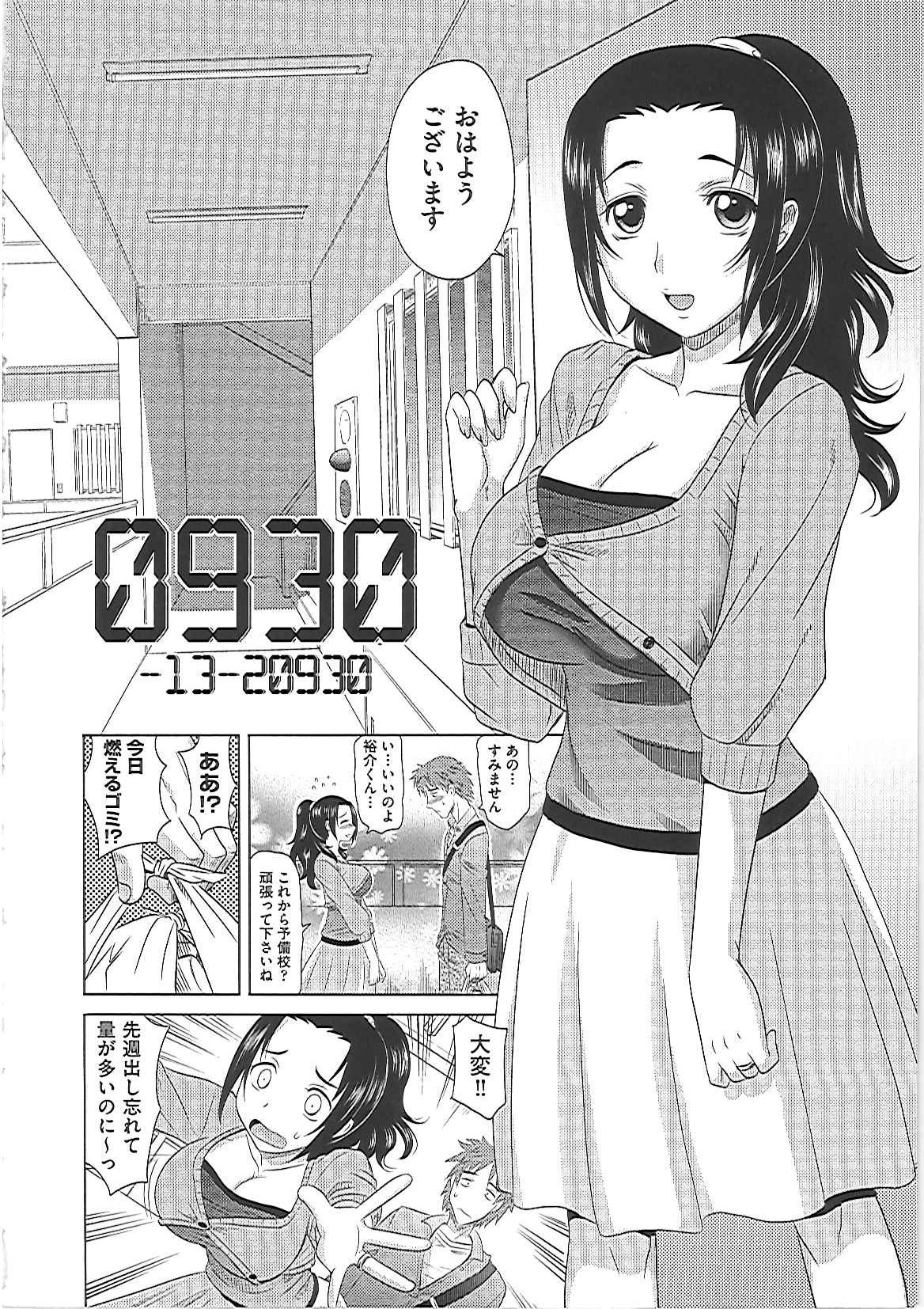 【エロ漫画】【エロ漫画】オナニーがバレちゃったグラマーな人妻…乳首責めされたりしてトロ顔に寝取られちゃう！【高岡基文：0930-13-20930】