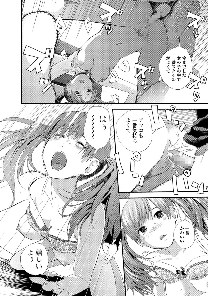 【エロ漫画】【エロ漫画】妹が鏡の前で全裸に！お兄ちゃんに目撃されてしまってクンニされ近親相姦ファックしちゃった！！【吉田鳶牡：妹レビュー】