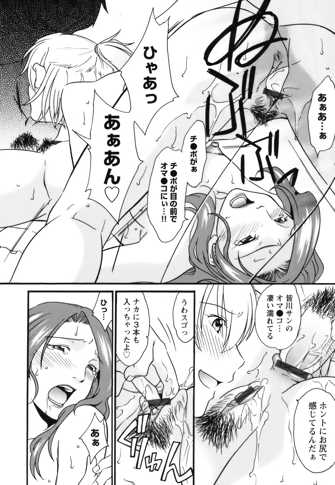 【エロ漫画】【エロ漫画】睡眠薬を盛られて犯されちゃう美人巨乳のお姉さん…おっぱいもみやフェラをさせられ生ハメ中出しレイプで絶頂イキしちゃう【緋邑陣：無知の痴】