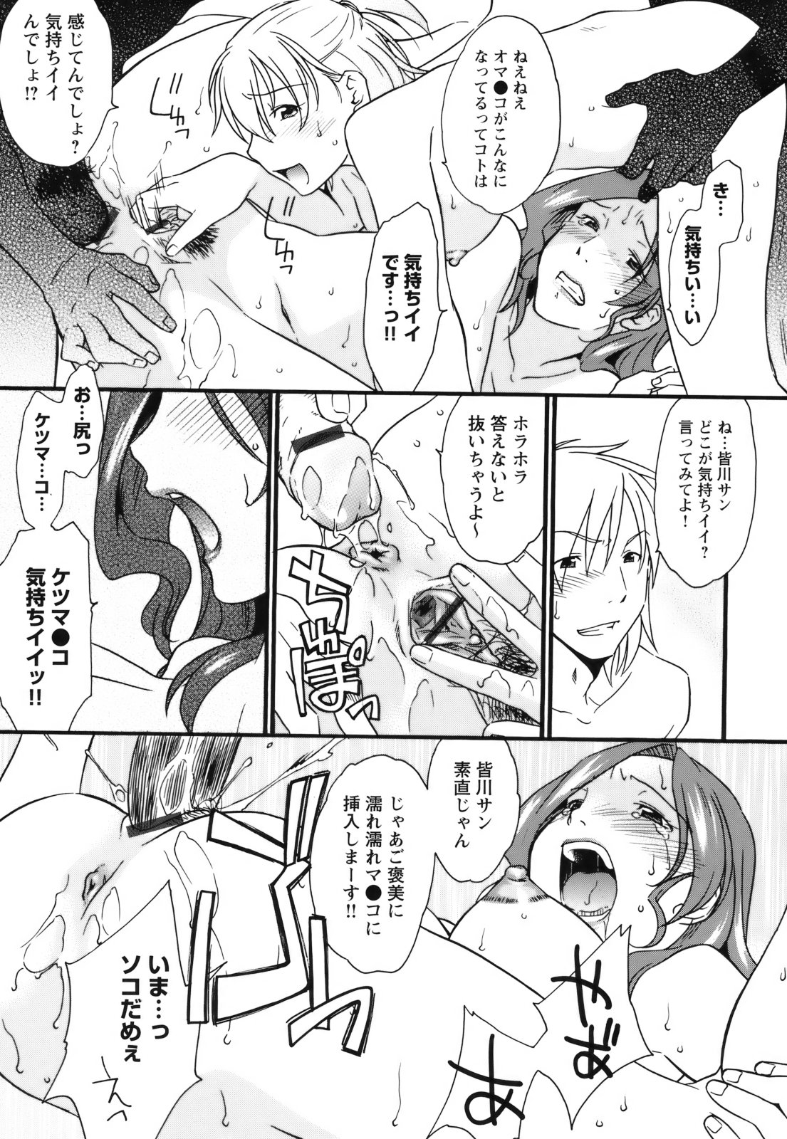 【エロ漫画】【エロ漫画】睡眠薬を盛られて犯されちゃう美人巨乳のお姉さん…おっぱいもみやフェラをさせられ生ハメ中出しレイプで絶頂イキしちゃう【緋邑陣：無知の痴】