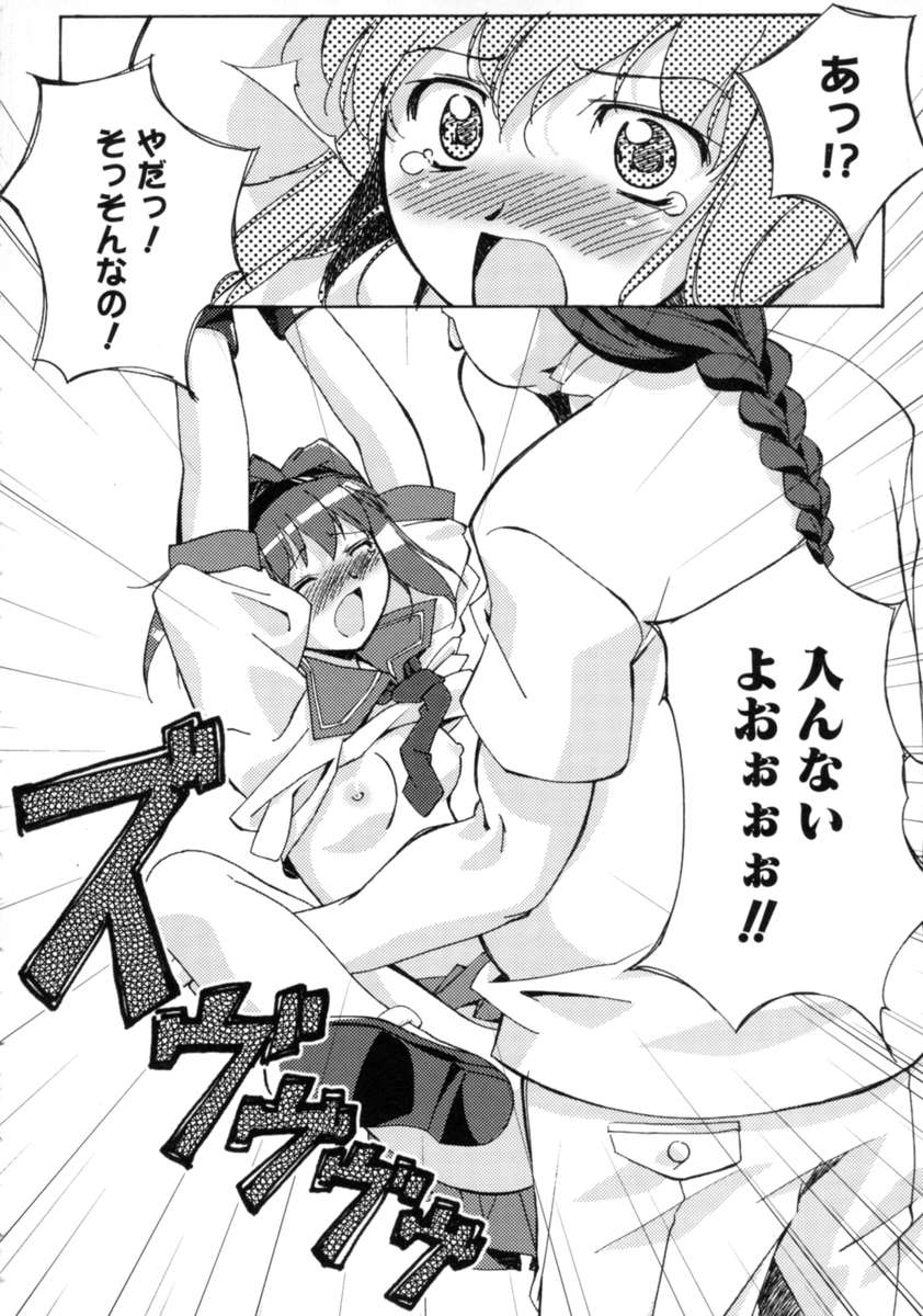 【エロ漫画】【エロ漫画】謎のラーメン屋でザーメンを注文するJK…店主のチンポが出てきてフェラやバックで生ハメ中出しセックスで絶頂アクメ堕ちしちゃう【Gody：新食感】