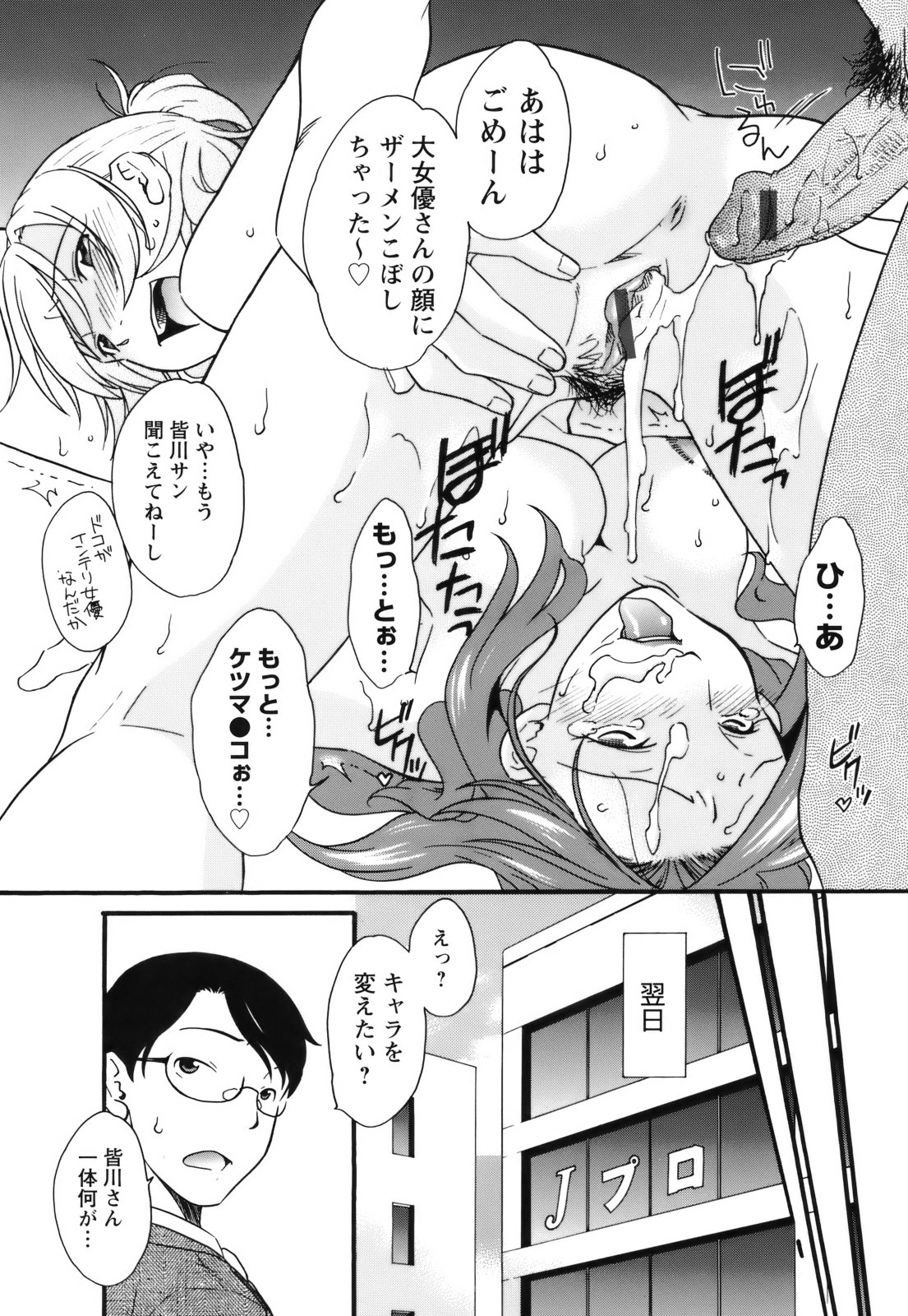 【エロ漫画】【エロ漫画】睡眠薬を盛られて犯されちゃう美人巨乳のお姉さん…おっぱいもみやフェラをさせられ生ハメ中出しレイプで絶頂イキしちゃう【緋邑陣：無知の痴】