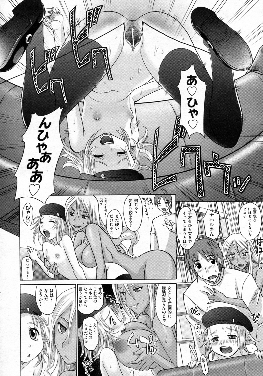 【エロ漫画】【エロ漫画】ドライブデート中におっぱいを触られセクハラされちゃうお姉さん…エスカレートして手マンやフェラをして生ハメ中出しセックスしちゃう【高岡基文：魔法的な彼女】
