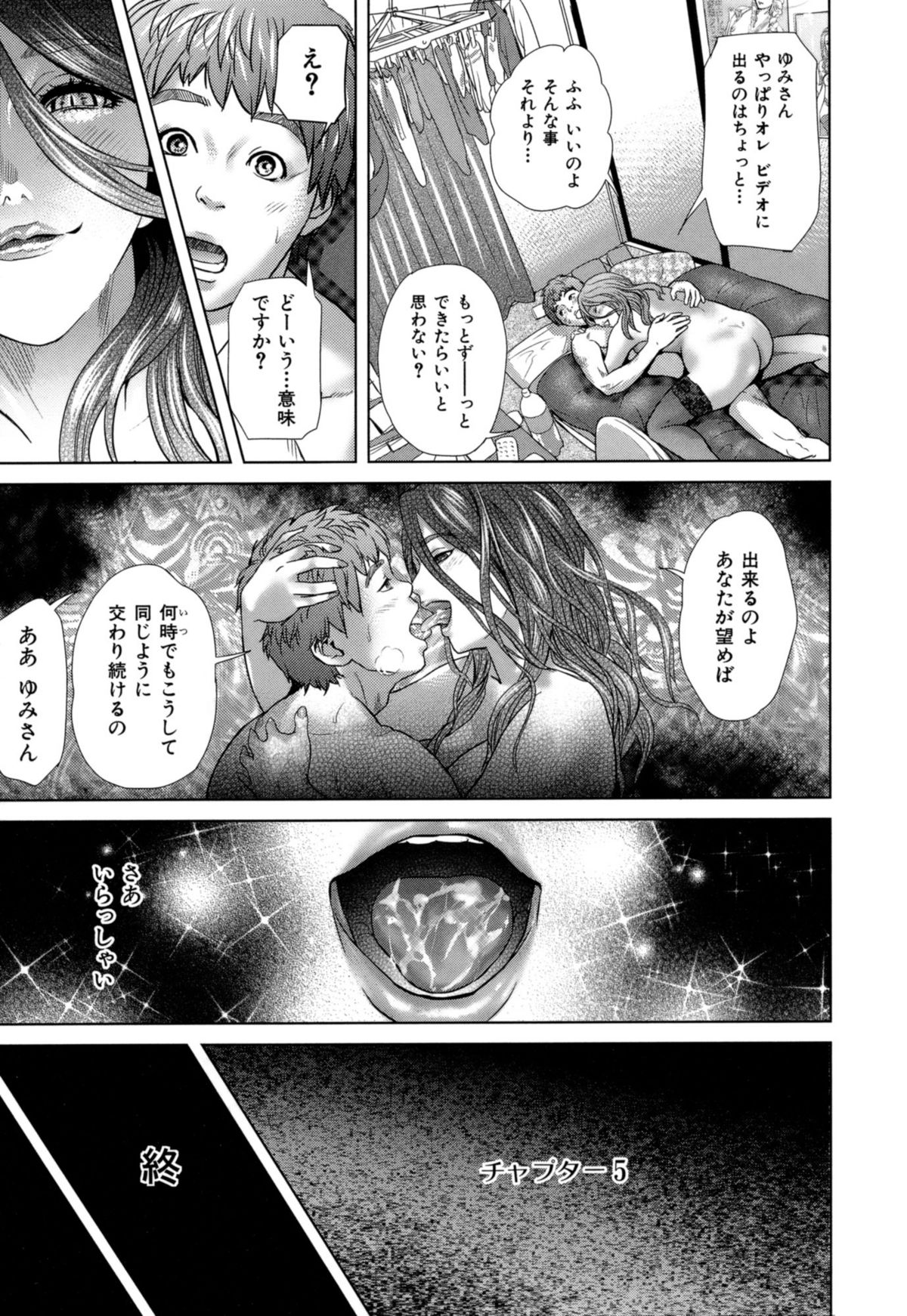 【エロ漫画】【エロ漫画】ファンサービスで突撃訪問しちゃうAV女優…青年を誘惑しておっぱい揉みやパイズリフェラをして生ハメ中出しセックスしちゃう【灰司：据膳尺魔】