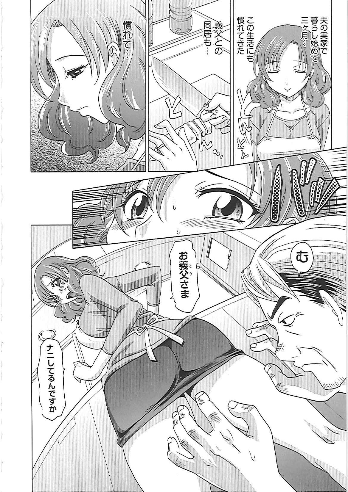 【エロ漫画】【エロ漫画】実家で父親と同居中の奥様…日々セクハラはエスカレートしていき、ついに貞操の危険に晒されるが義理の妹も交えての近親相姦、乱交セックス！【高岡基文：0930 10-41939】