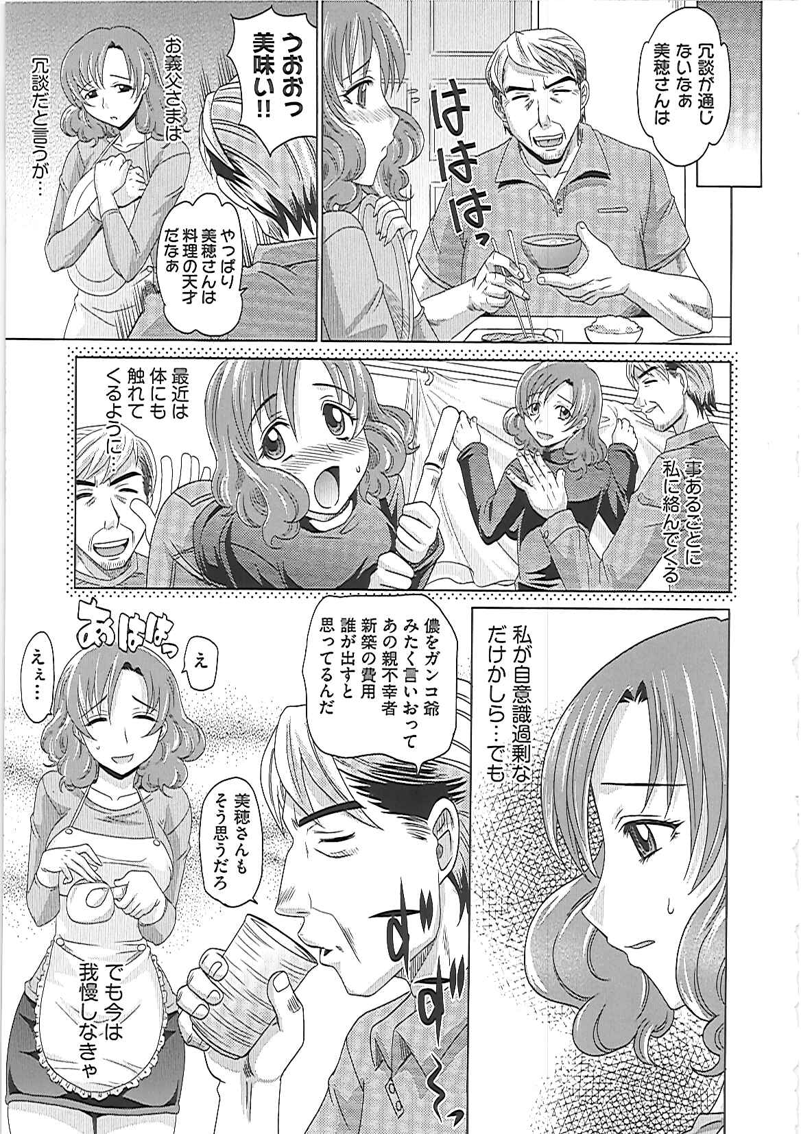 【エロ漫画】【エロ漫画】実家で父親と同居中の奥様…日々セクハラはエスカレートしていき、ついに貞操の危険に晒されるが義理の妹も交えての近親相姦、乱交セックス！【高岡基文：0930 10-41939】