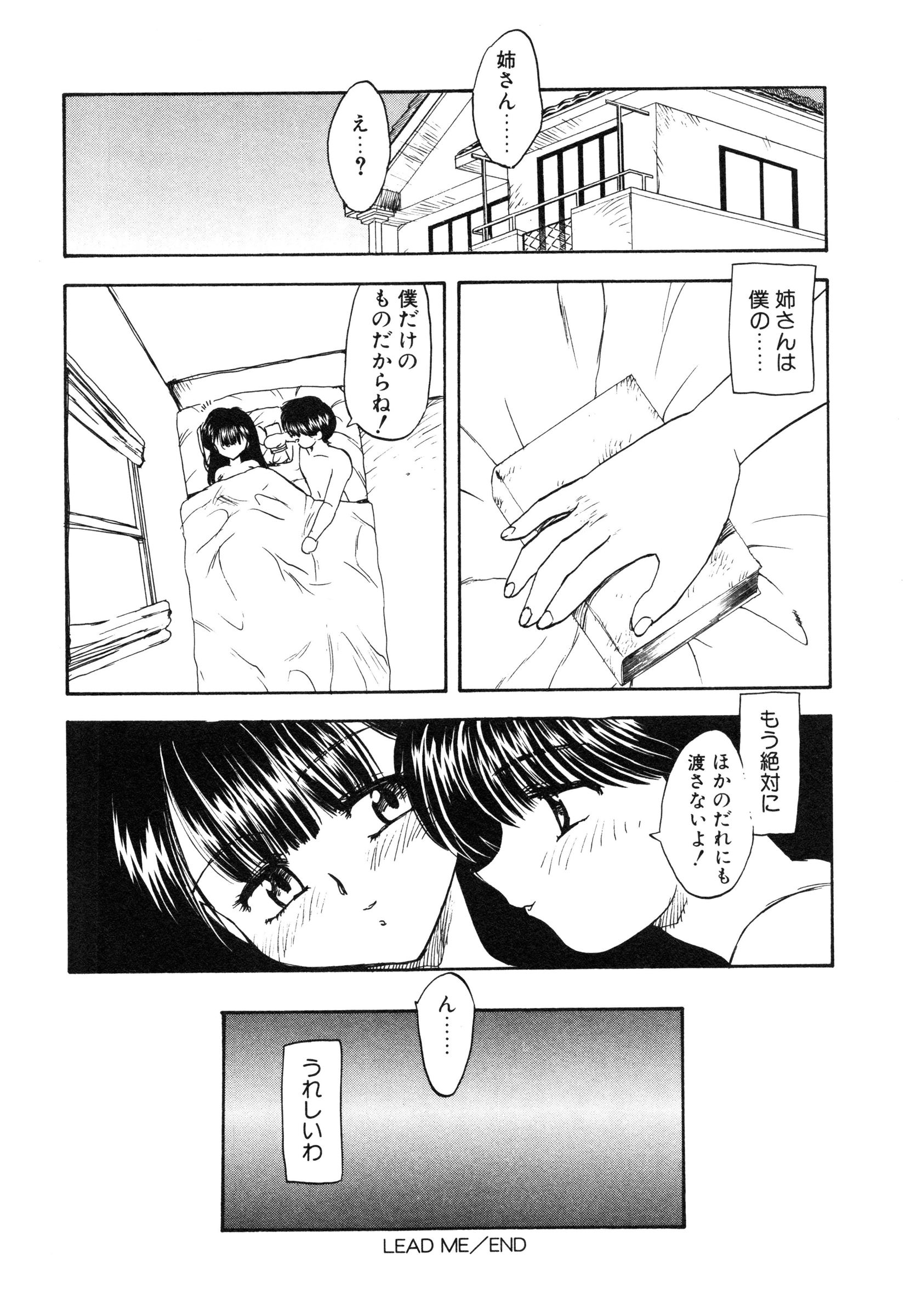 【エロ漫画】【エロ漫画】レイプものの官能小説に興奮してオナニーをしちゃう巨乳のお姉さん…弟に見られてしまい禁断の生ハメ中出し近親相姦セックス【飛龍乱：LEAD ME】