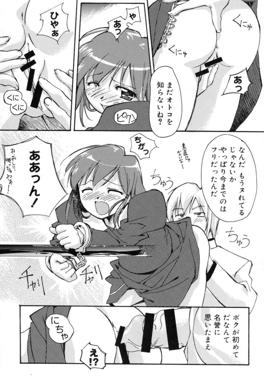 【エロ漫画】【エロ漫画】お坊ちゃんに調教されちゃうお姉さん…バックで生ハメ中出しイチャラブセックスしちゃう【gody：逆ギレして、はじめまして】