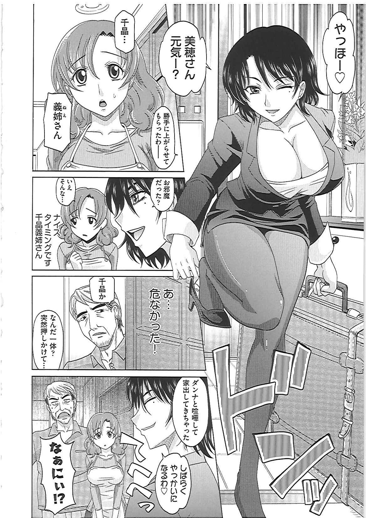 【エロ漫画】【エロ漫画】実家で父親と同居中の奥様…日々セクハラはエスカレートしていき、ついに貞操の危険に晒されるが義理の妹も交えての近親相姦、乱交セックス！【高岡基文：0930 10-41939】