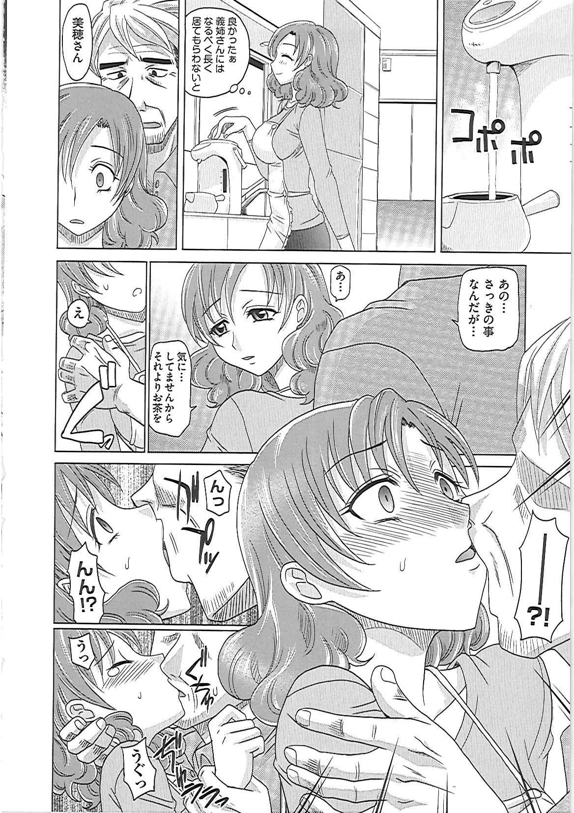 【エロ漫画】【エロ漫画】実家で父親と同居中の奥様…日々セクハラはエスカレートしていき、ついに貞操の危険に晒されるが義理の妹も交えての近親相姦、乱交セックス！【高岡基文：0930 10-41939】