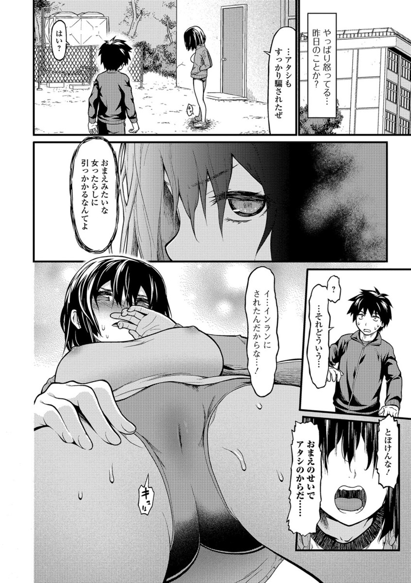 【エロ漫画】【エロ漫画】陸上部のあこがれの先輩に新記録を出したら一晩付き合ってほしいという約束を取り付けた男子…ご奉仕フェラやパイズリで生ハメ中出しセックスしちゃう【佐波サトル：いかいだけ】