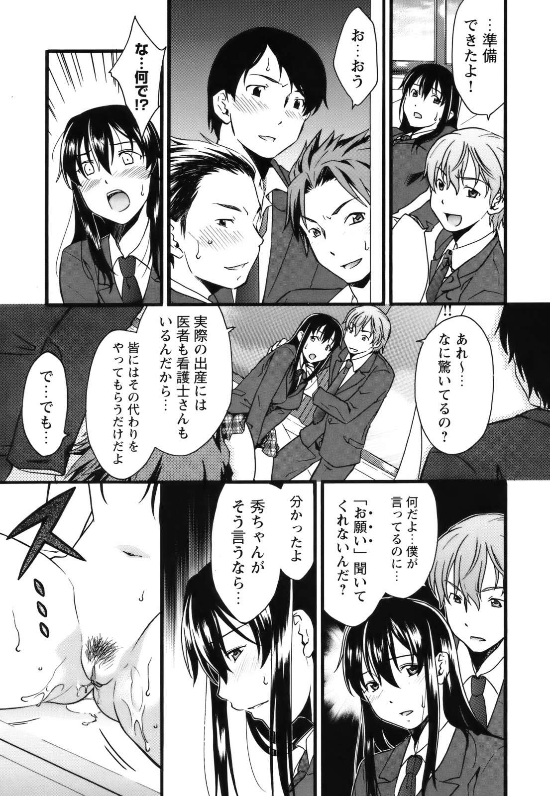 【エロ漫画】【エロ漫画】弟と学校でエッチしちゃう淫乱お姉さん…手マンをされてバックで生ハメ中出し近親相姦セックスしちゃう【緋邑陣：従姉弟哀】