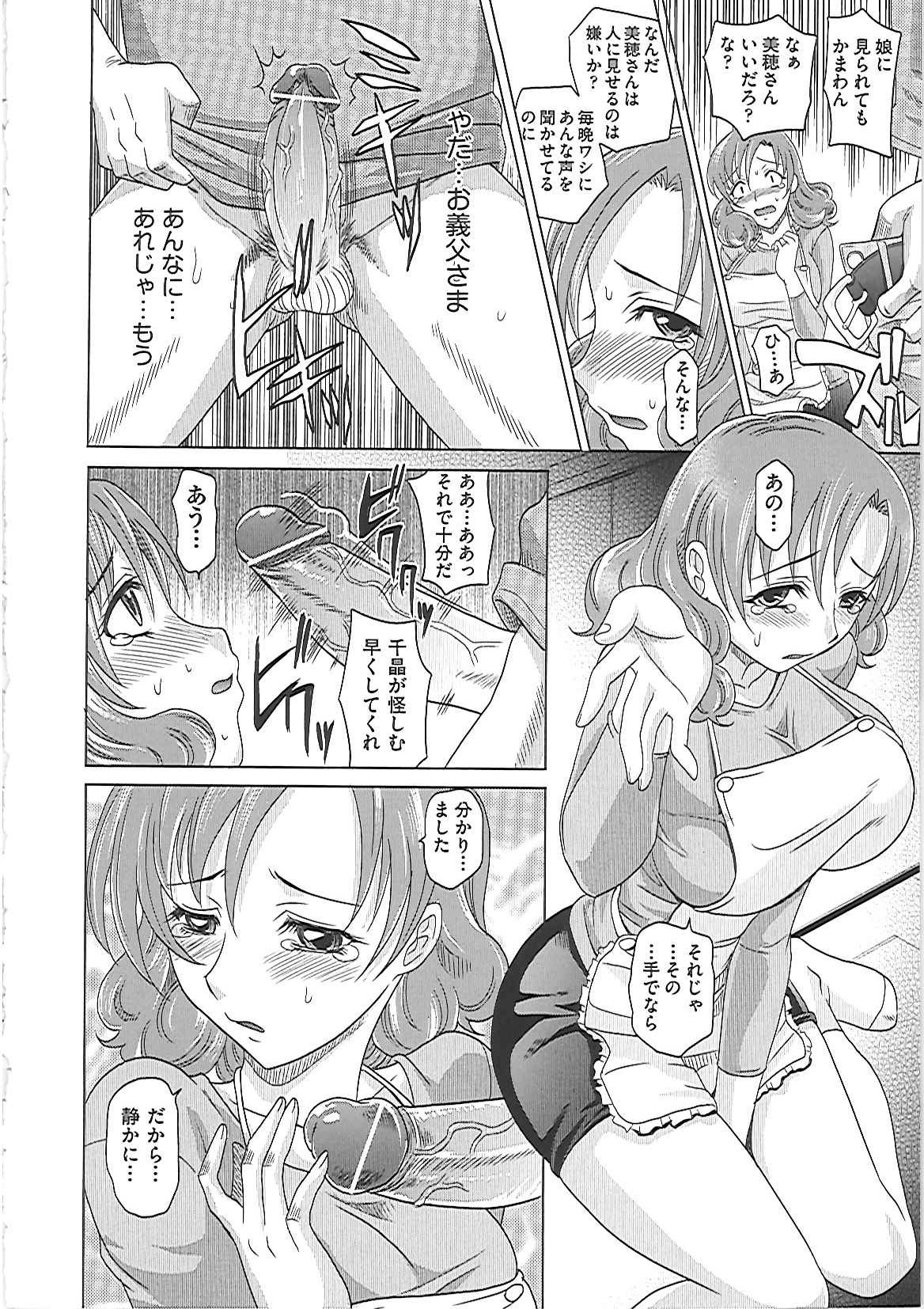 【エロ漫画】【エロ漫画】実家で父親と同居中の奥様…日々セクハラはエスカレートしていき、ついに貞操の危険に晒されるが義理の妹も交えての近親相姦、乱交セックス！【高岡基文：0930 10-41939】