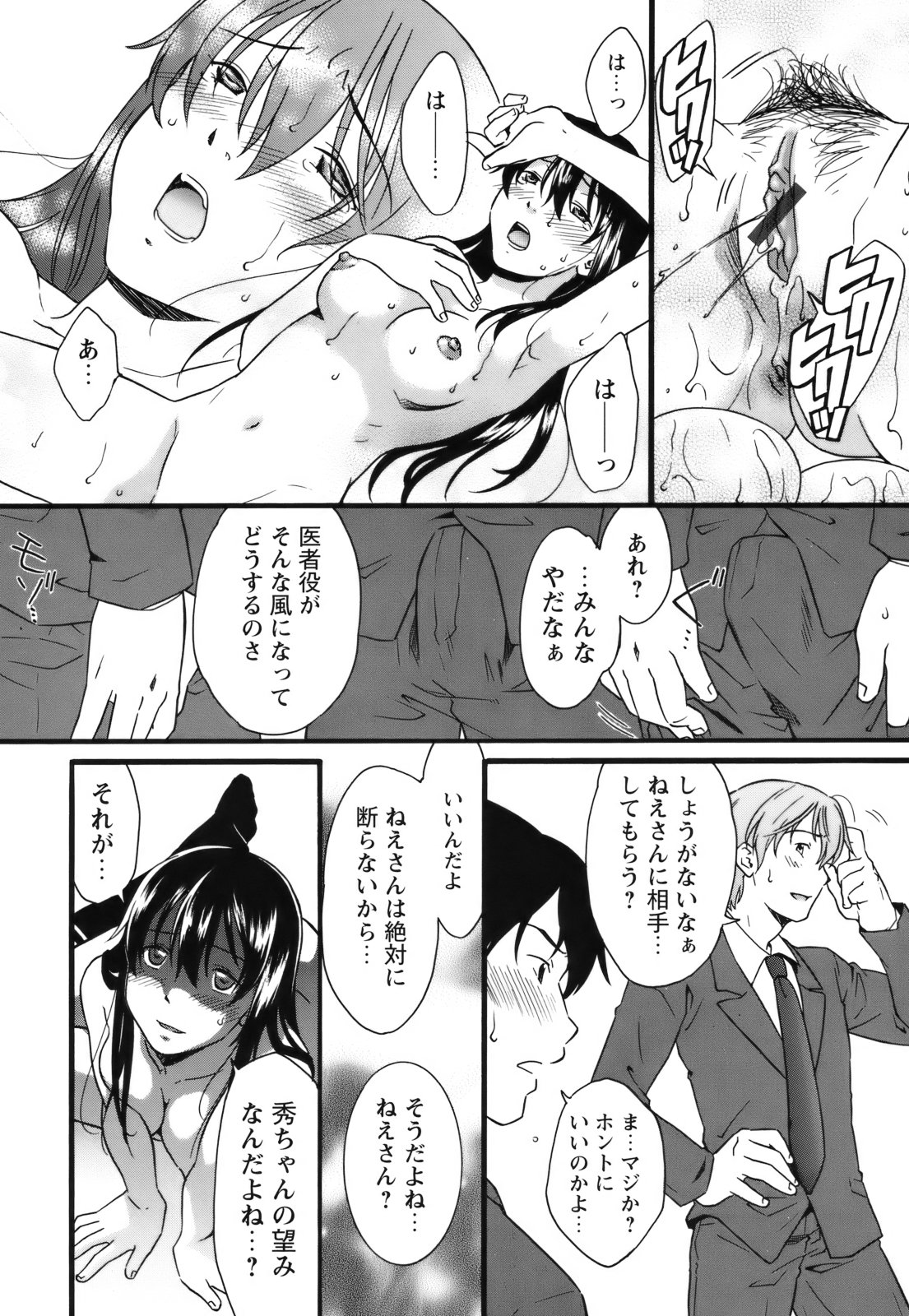 【エロ漫画】【エロ漫画】弟と学校でエッチしちゃう淫乱お姉さん…手マンをされてバックで生ハメ中出し近親相姦セックスしちゃう【緋邑陣：従姉弟哀】