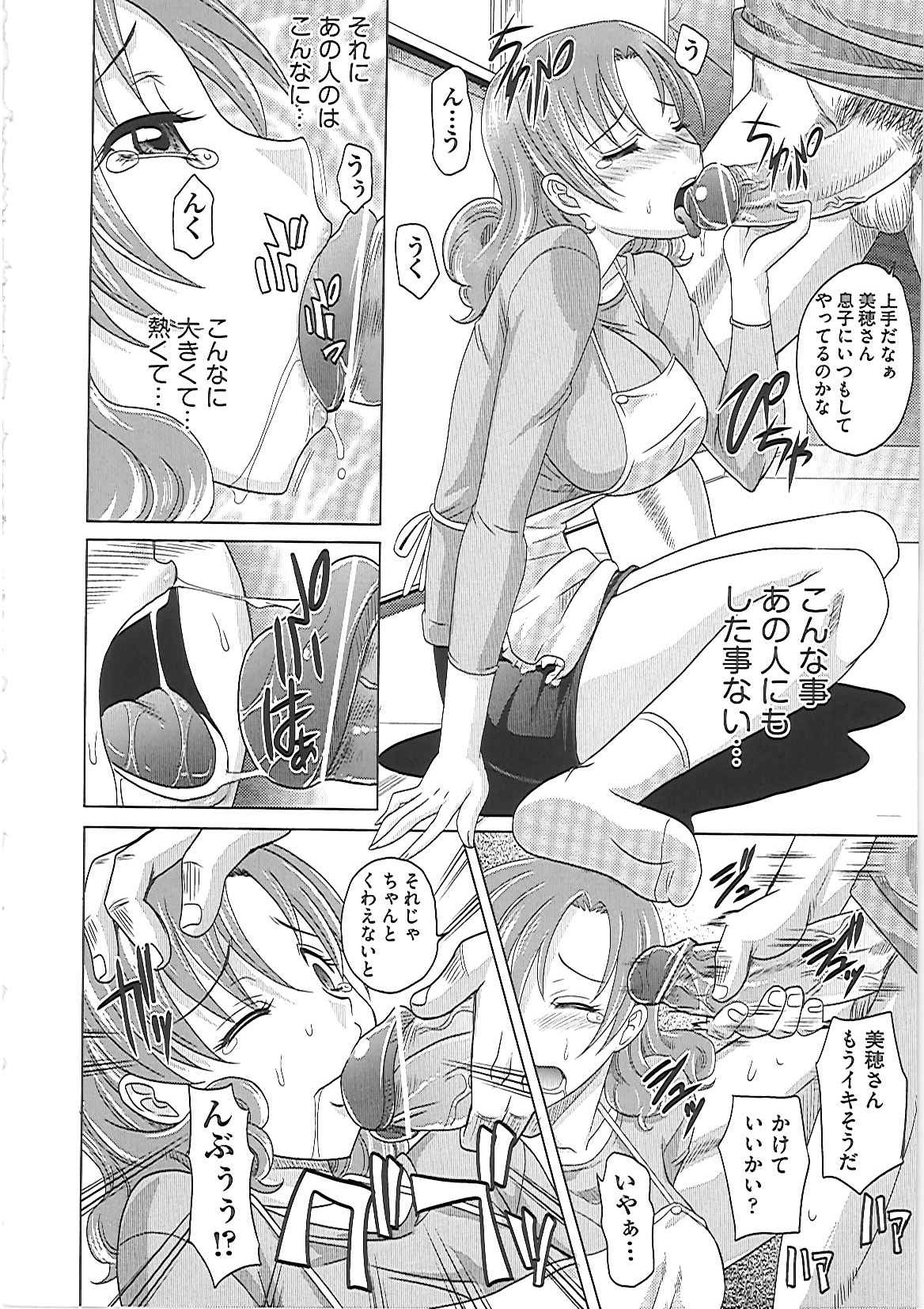 【エロ漫画】【エロ漫画】実家で父親と同居中の奥様…日々セクハラはエスカレートしていき、ついに貞操の危険に晒されるが義理の妹も交えての近親相姦、乱交セックス！【高岡基文：0930 10-41939】