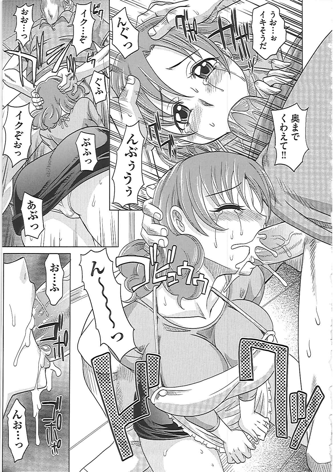 【エロ漫画】【エロ漫画】実家で父親と同居中の奥様…日々セクハラはエスカレートしていき、ついに貞操の危険に晒されるが義理の妹も交えての近親相姦、乱交セックス！【高岡基文：0930 10-41939】