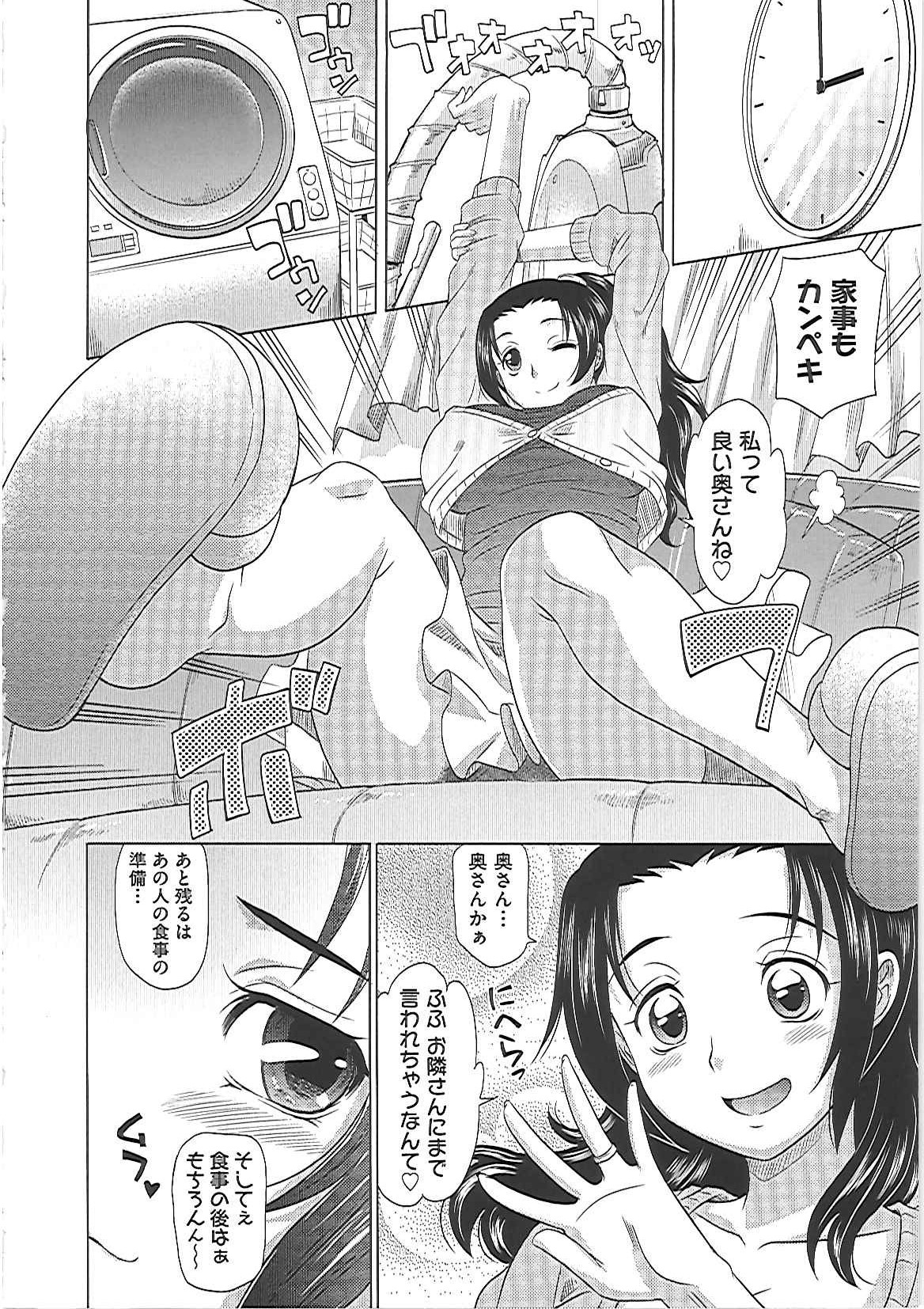 【エロ漫画】【エロ漫画】オナニーがバレちゃったグラマーな人妻…乳首責めされたりしてトロ顔に寝取られちゃう！【高岡基文：0930-13-20930】