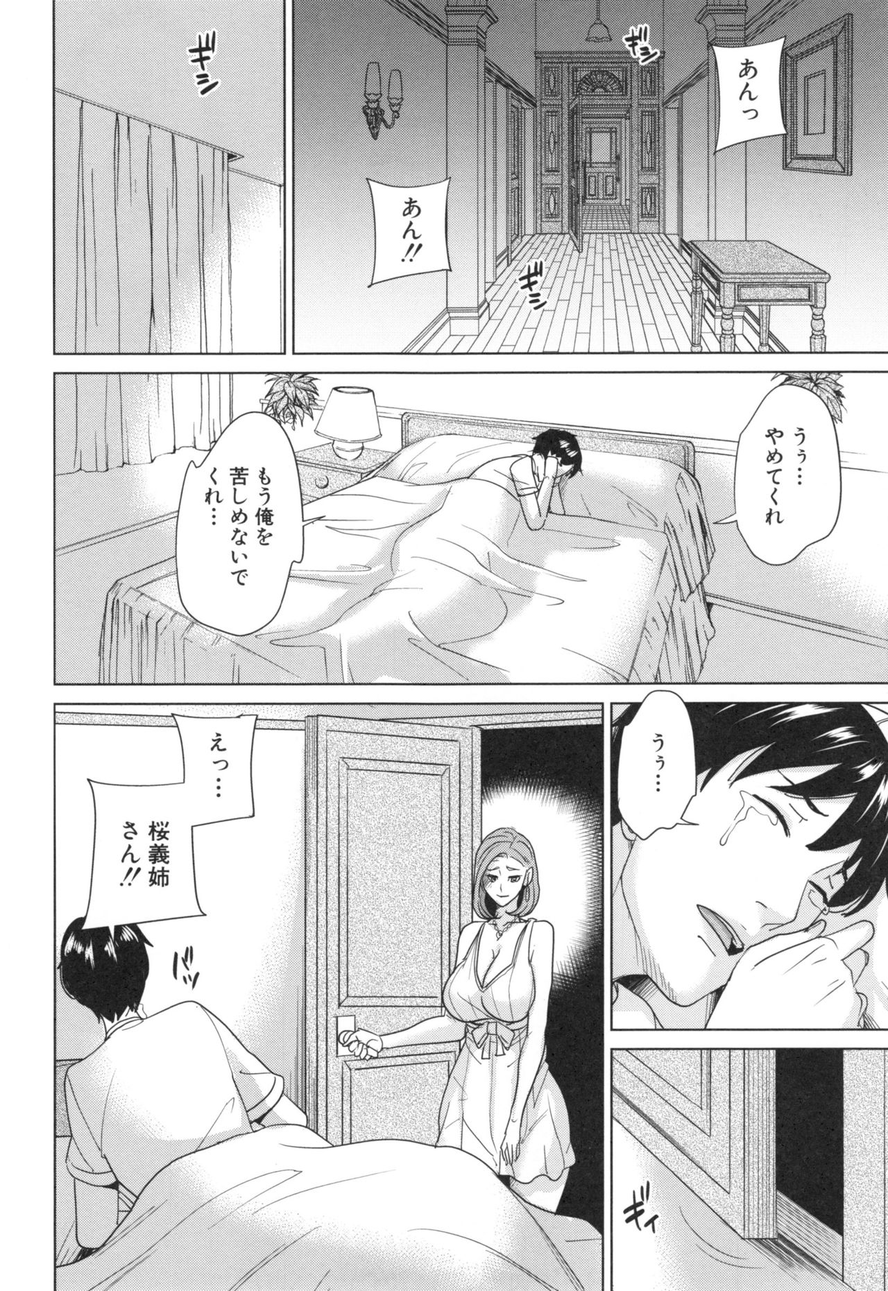 【エロ漫画】【エロ漫画】就活に失敗して実家に戻ってきた義弟がお風呂で誘惑されてパイズリフェラで口内射精しちゃう！発情した義姉が種付け懇願で生の中出しセックスで筆下ろしちゃう！【舞六まいむ：兄嫁ビッチライフ】