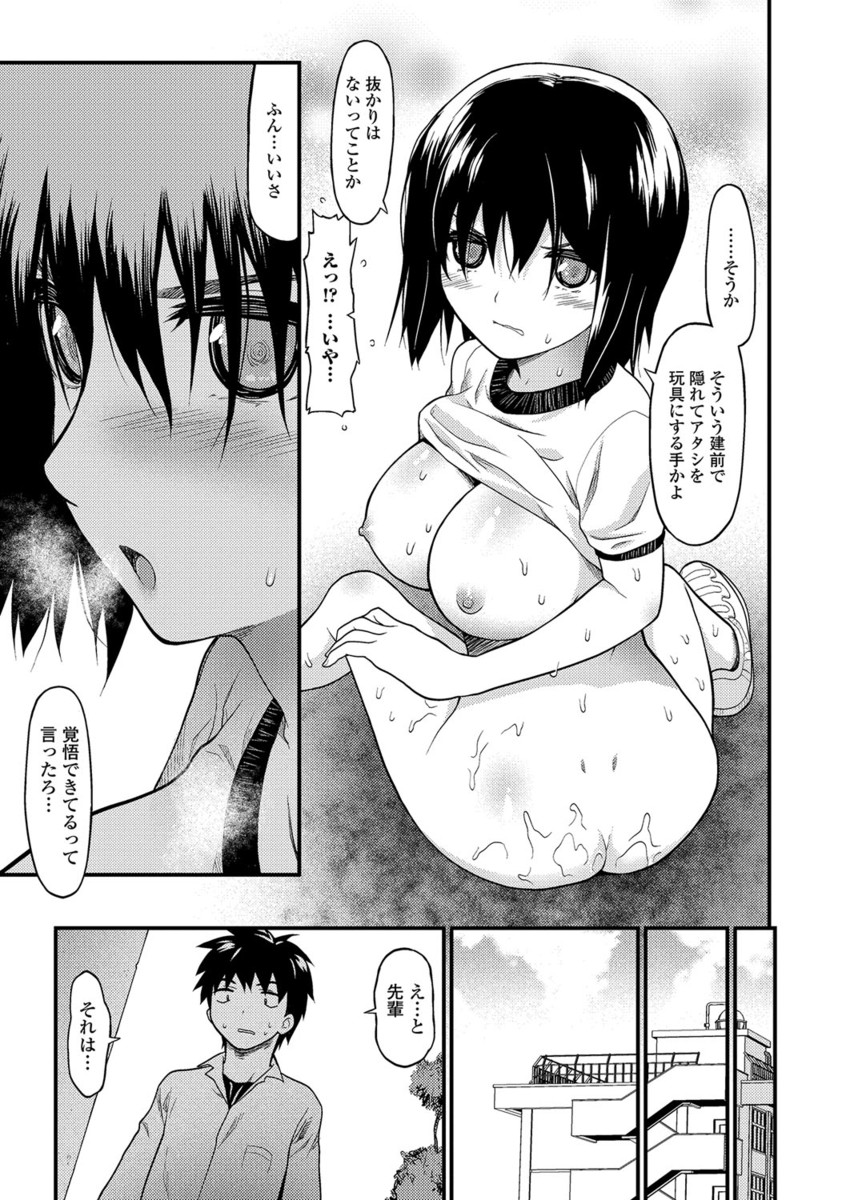 【エロ漫画】【エロ漫画】陸上部のあこがれの先輩に新記録を出したら一晩付き合ってほしいという約束を取り付けた男子…ご奉仕フェラやパイズリで生ハメ中出しセックスしちゃう【佐波サトル：いかいだけ】