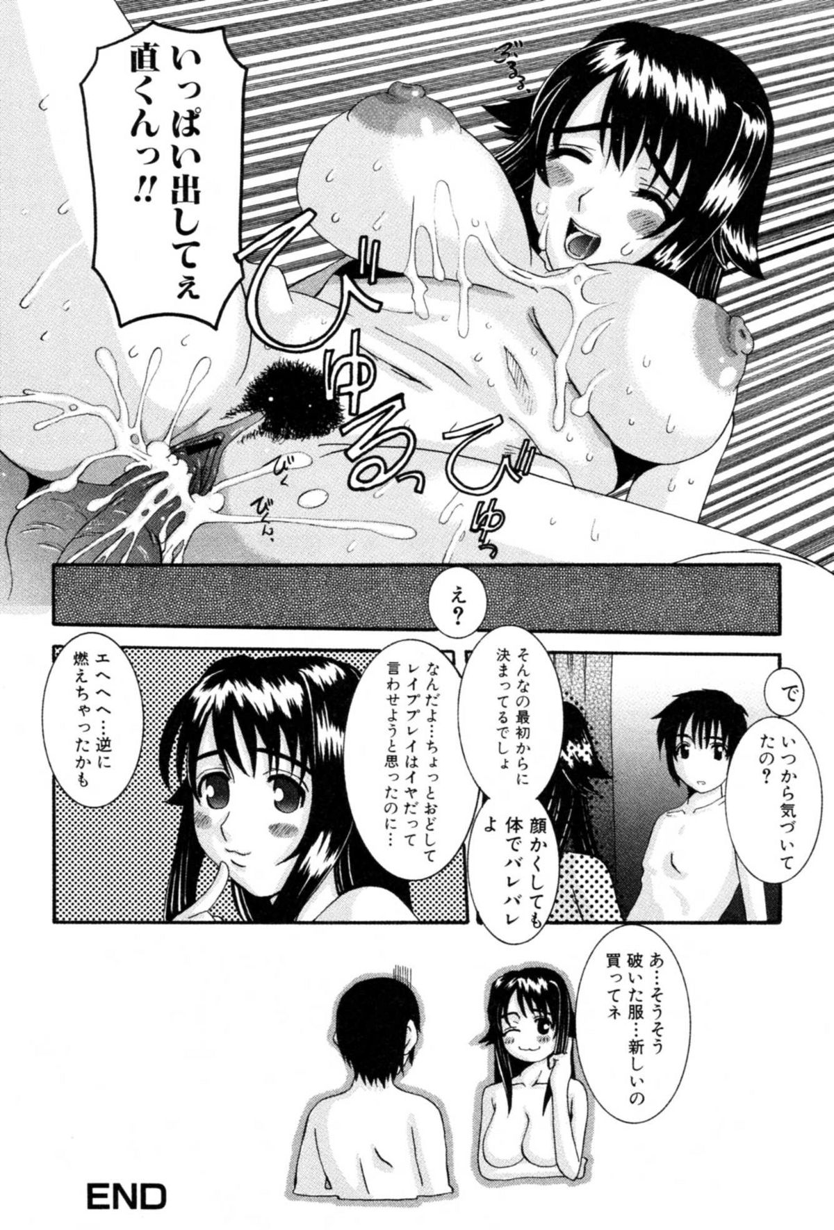 【エロ漫画】【エロ漫画】夫とレイププレイのされちゃって喜んじゃうど変態にエロい人妻…ドMにバックで中出しセックスしちゃってトロ顔になっちゃう！【天誅丸：ワンダフルワイフ】