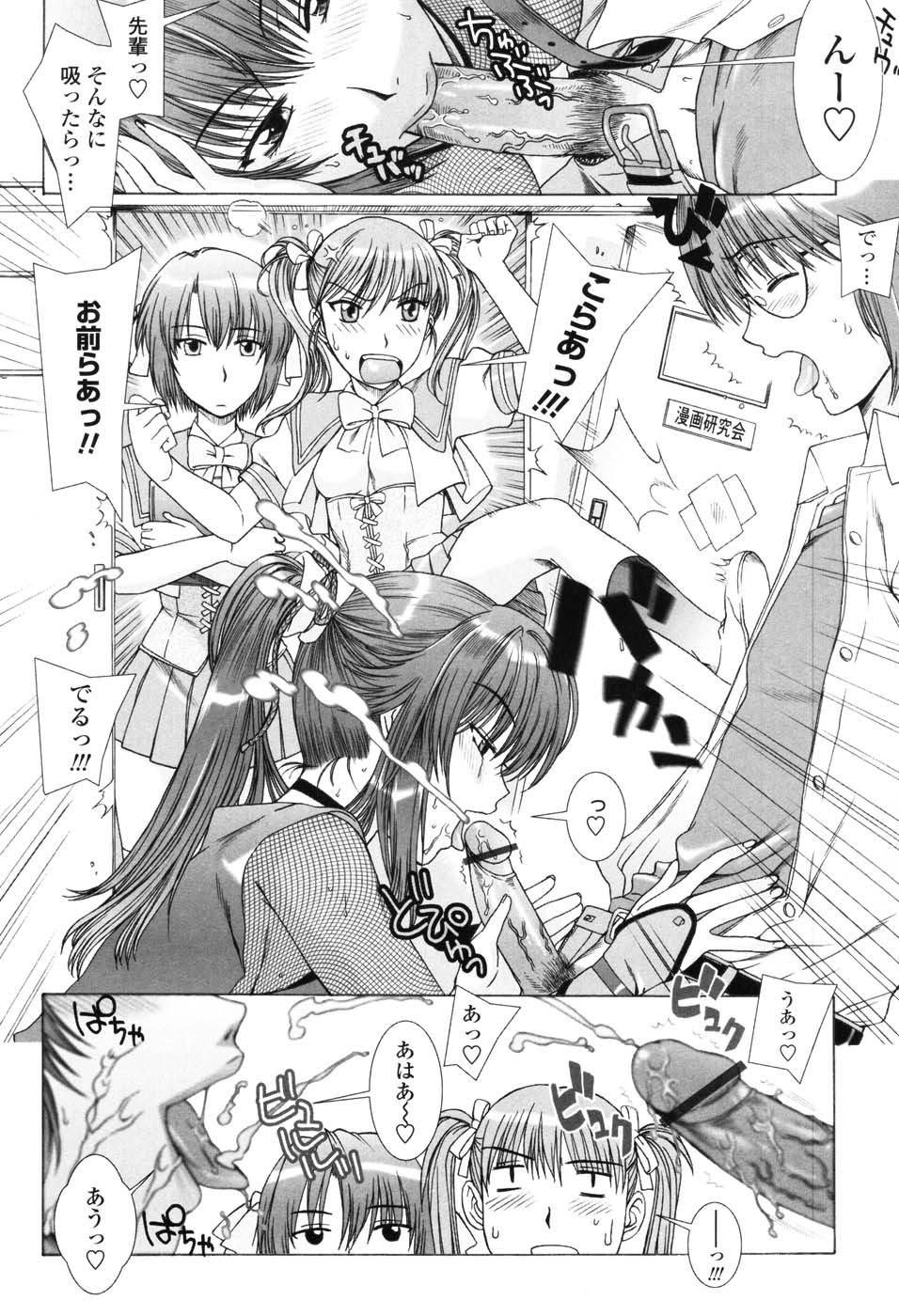 【エロ漫画】【エロ漫画】コスプレ衣装でショタを誘惑しちゃう漫画研究部の先輩JK…フェラや騎乗位で逆レイプしちゃう【はんざきじろう：MAN研】