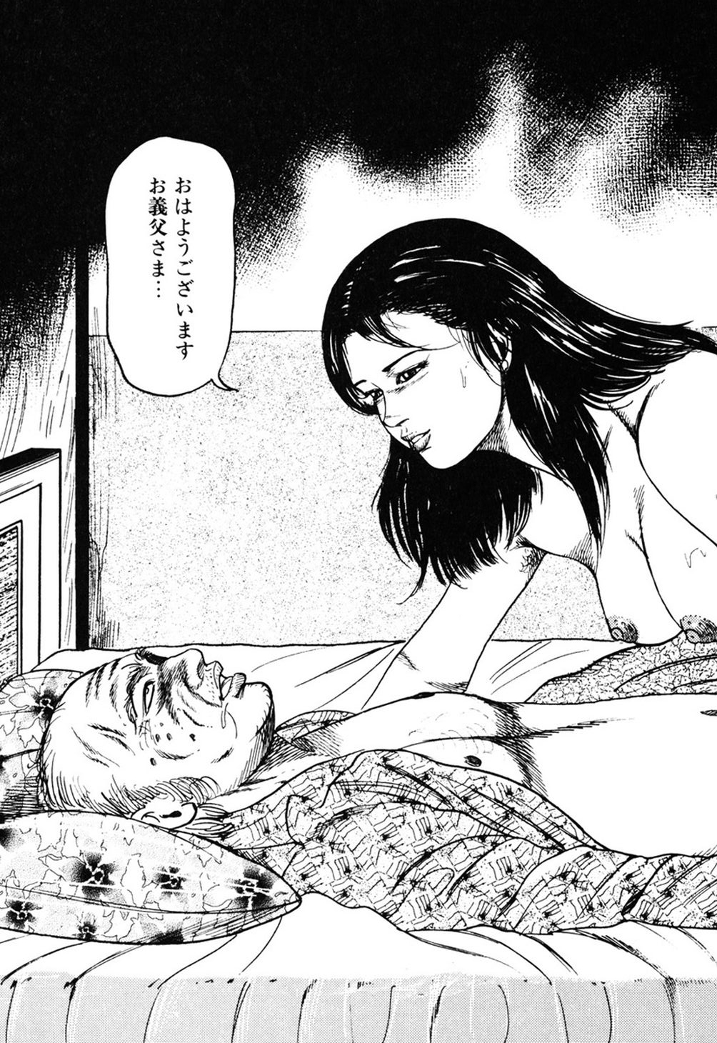 【エロ漫画】【エロ漫画】裸エプロンで介護しちゃう淫乱人妻…義父に調教されてバイブ責めで生ハメ中出しいちゃラブセックスしちゃう【三条友美：淫刑夫人】