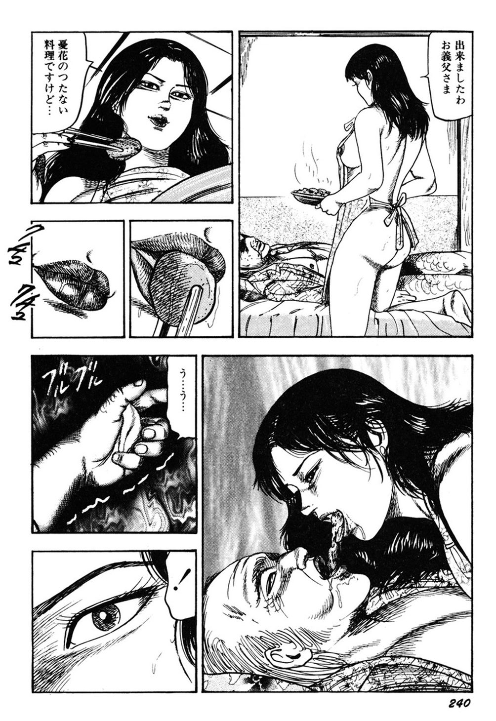 【エロ漫画】【エロ漫画】裸エプロンで介護しちゃう淫乱人妻…義父に調教されてバイブ責めで生ハメ中出しいちゃラブセックスしちゃう【三条友美：淫刑夫人】