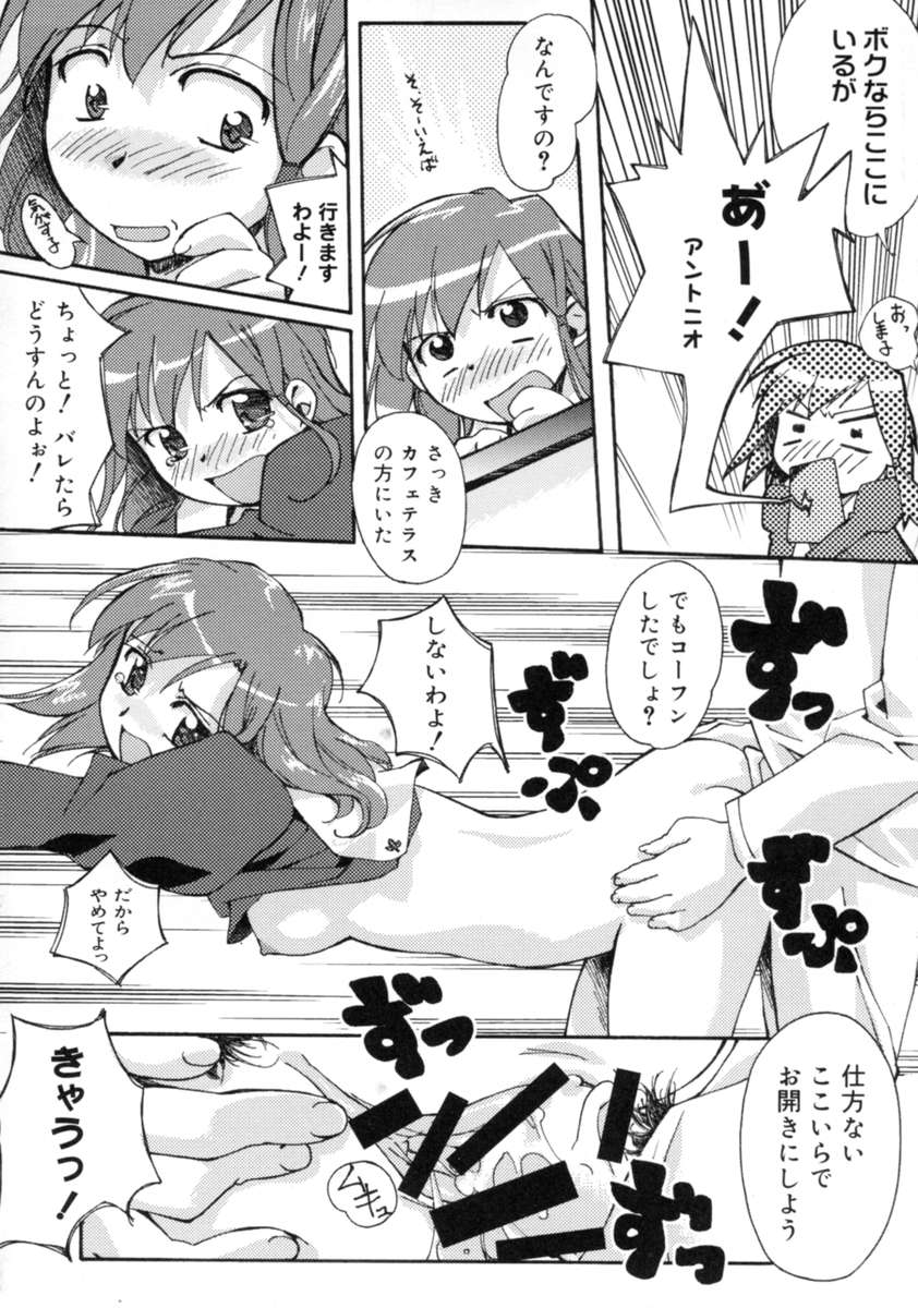 【エロ漫画】【エロ漫画】お坊ちゃんに調教されちゃうお姉さん…バックで生ハメ中出しイチャラブセックスしちゃう【gody：逆ギレして、はじめまして】