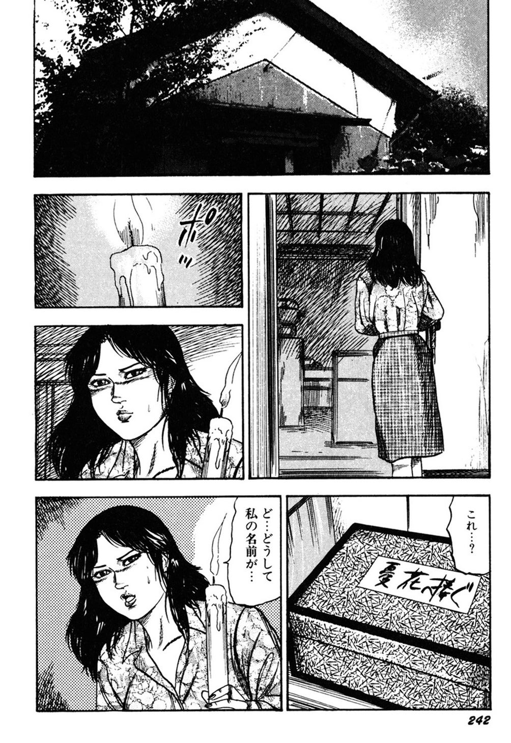 【エロ漫画】【エロ漫画】裸エプロンで介護しちゃう淫乱人妻…義父に調教されてバイブ責めで生ハメ中出しいちゃラブセックスしちゃう【三条友美：淫刑夫人】