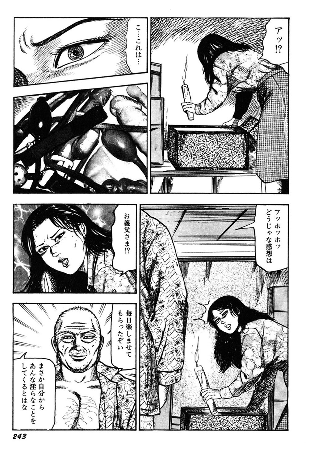 【エロ漫画】【エロ漫画】裸エプロンで介護しちゃう淫乱人妻…義父に調教されてバイブ責めで生ハメ中出しいちゃラブセックスしちゃう【三条友美：淫刑夫人】