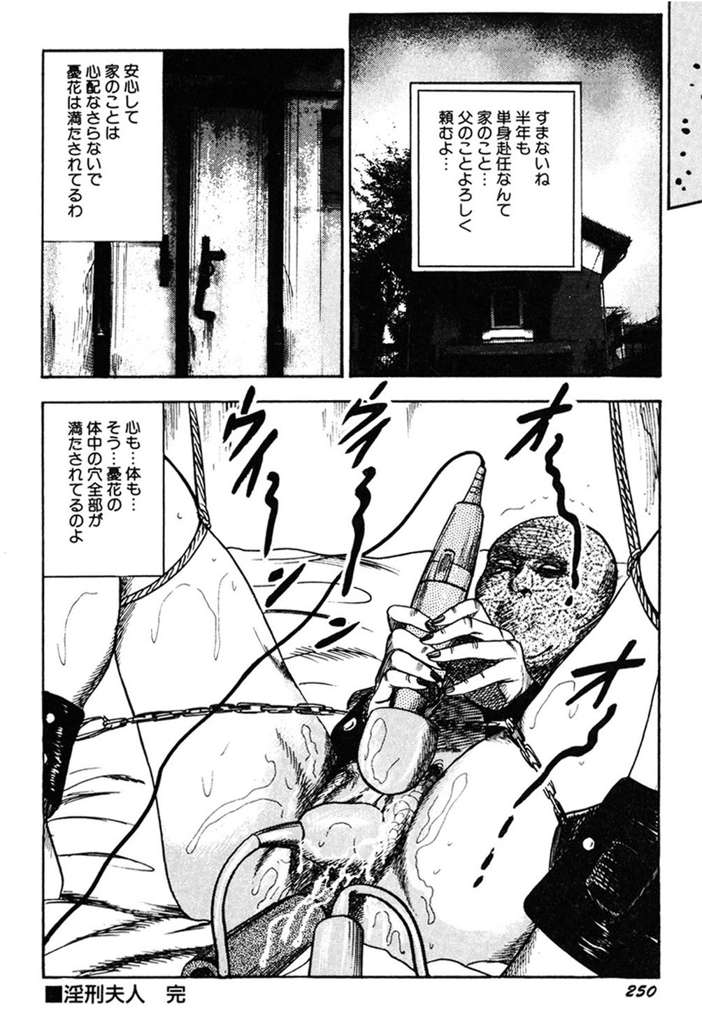 【エロ漫画】【エロ漫画】裸エプロンで介護しちゃう淫乱人妻…義父に調教されてバイブ責めで生ハメ中出しいちゃラブセックスしちゃう【三条友美：淫刑夫人】