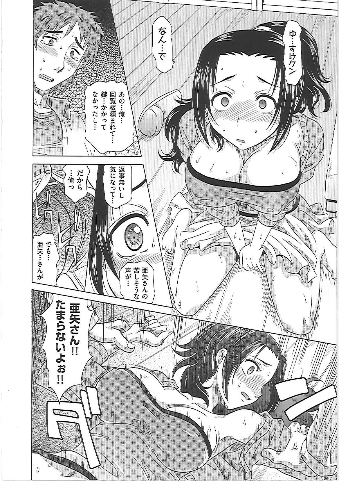 【エロ漫画】【エロ漫画】オナニーがバレちゃったグラマーな人妻…乳首責めされたりしてトロ顔に寝取られちゃう！【高岡基文：0930-13-20930】