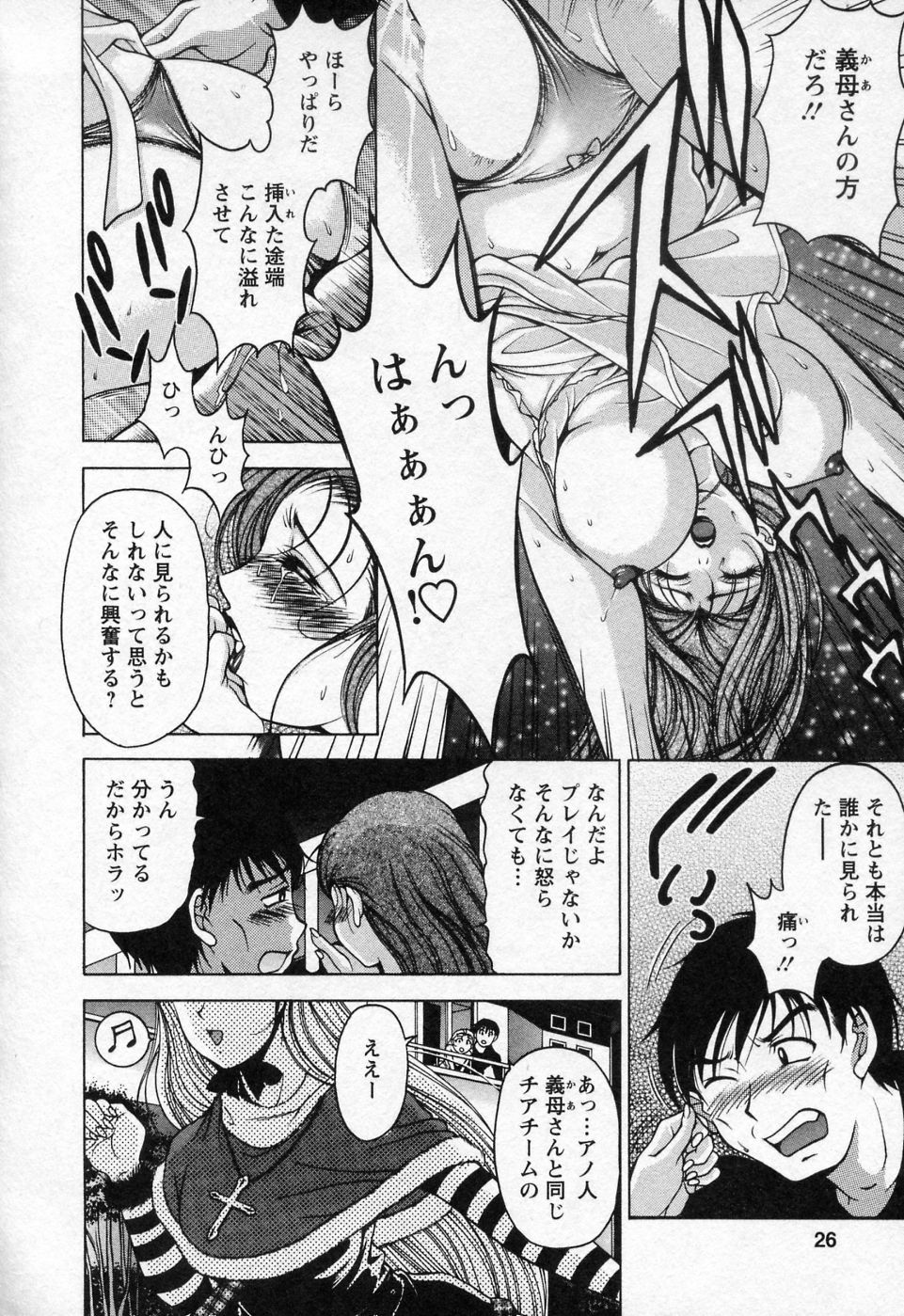 【エロ漫画】【エロ漫画】ブルマ姿で誘惑しちゃうメガネ巨乳のお姉さん…クンニやフェラをして生ハメ中出しいちゃラブセックス【上高野御池：兼末さんの学習】