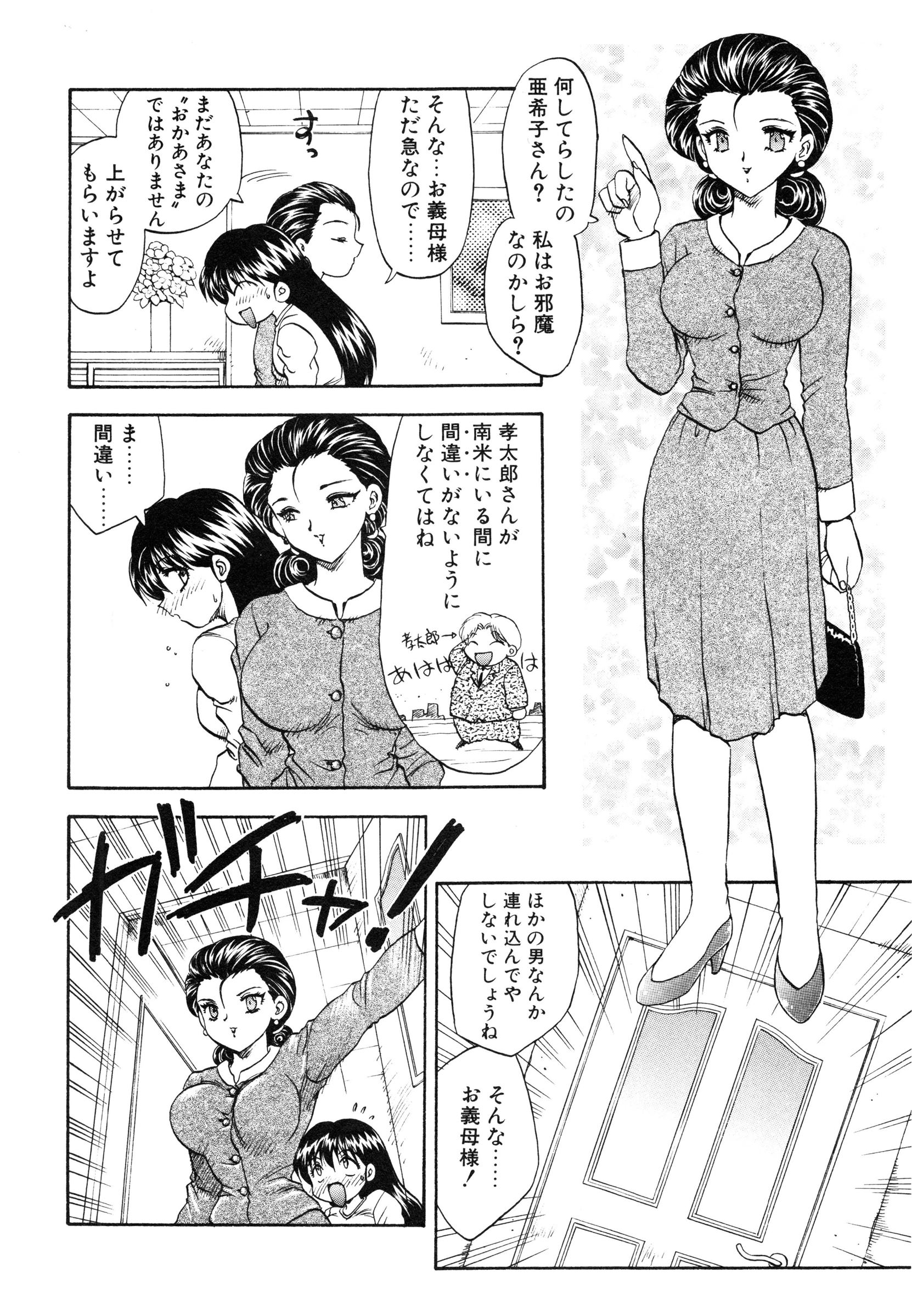【エロ漫画】【エロ漫画】ショタ達に調教されていた女教師の家に突然義理の母がやってきてショタ達に言葉責めされて犯されちゃう！発情した美女達が中出し乱交で快楽堕ちしちゃう！【飛龍乱：おうちでだいすき】