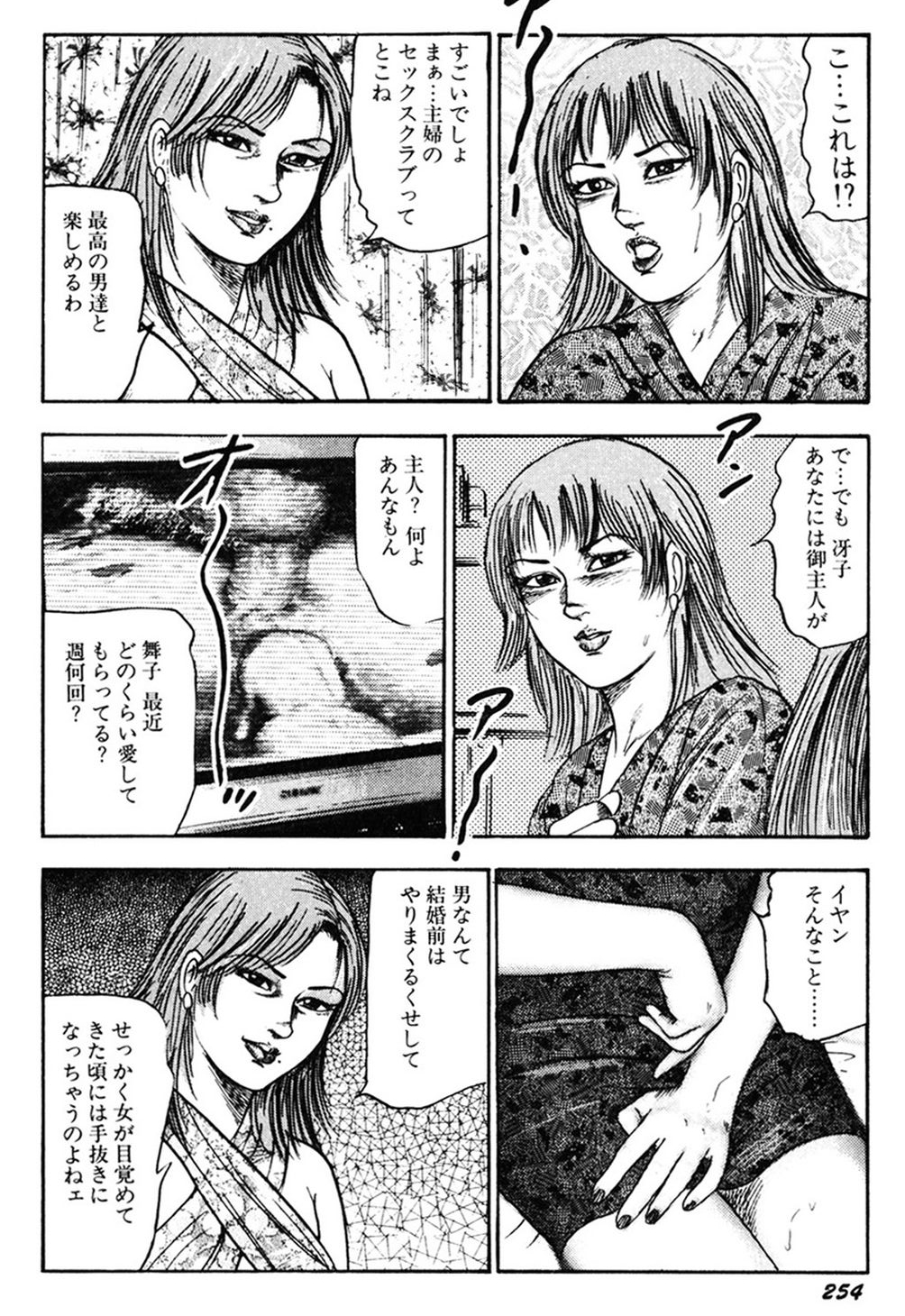 【エロ漫画】【エロ漫画】誘われたサークルに参加した欲求不満な人妻…アナルに媚薬を挿入されて生ハメ中出しセックスで調教されマゾアクメ【三条友美：女体改造サークル】