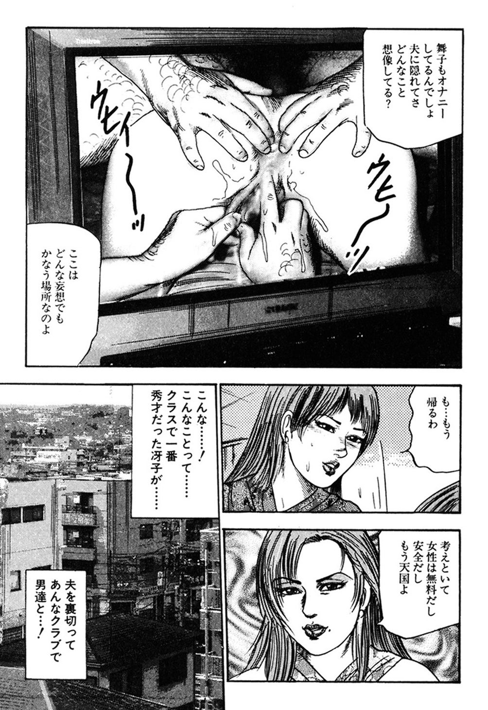【エロ漫画】【エロ漫画】誘われたサークルに参加した欲求不満な人妻…アナルに媚薬を挿入されて生ハメ中出しセックスで調教されマゾアクメ【三条友美：女体改造サークル】