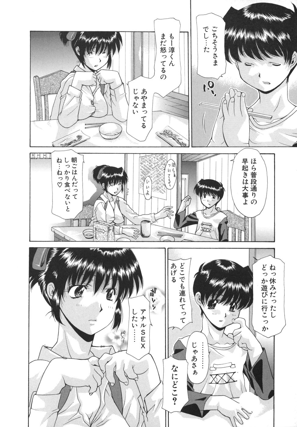 【エロ漫画】【エロ漫画】ショタな息子に奉仕してくれる優しいお母さん…フェラしたりアナルセックスで筆下ろししちゃう！【伊沢慎壱：ママが初めてお尻で絶頂ク日】