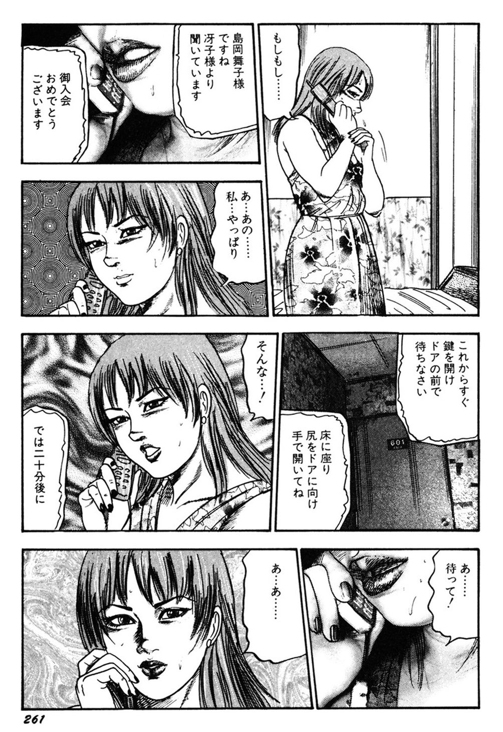 【エロ漫画】【エロ漫画】誘われたサークルに参加した欲求不満な人妻…アナルに媚薬を挿入されて生ハメ中出しセックスで調教されマゾアクメ【三条友美：女体改造サークル】