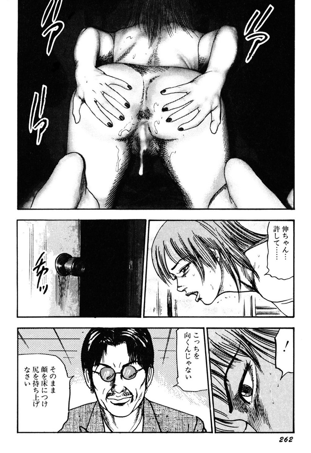 【エロ漫画】【エロ漫画】誘われたサークルに参加した欲求不満な人妻…アナルに媚薬を挿入されて生ハメ中出しセックスで調教されマゾアクメ【三条友美：女体改造サークル】