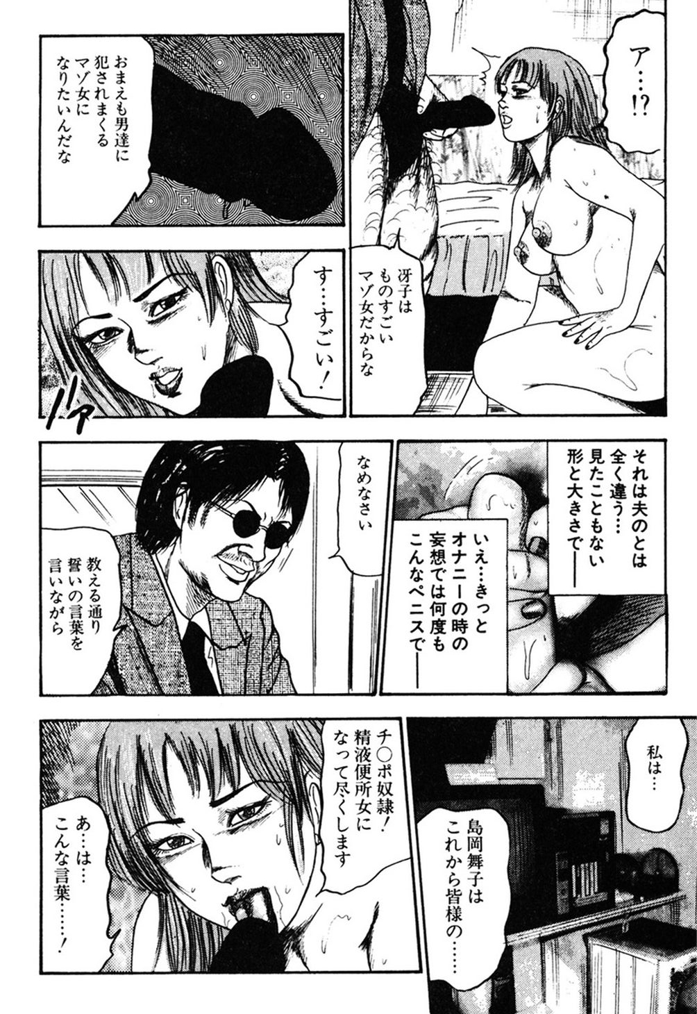 【エロ漫画】【エロ漫画】誘われたサークルに参加した欲求不満な人妻…アナルに媚薬を挿入されて生ハメ中出しセックスで調教されマゾアクメ【三条友美：女体改造サークル】