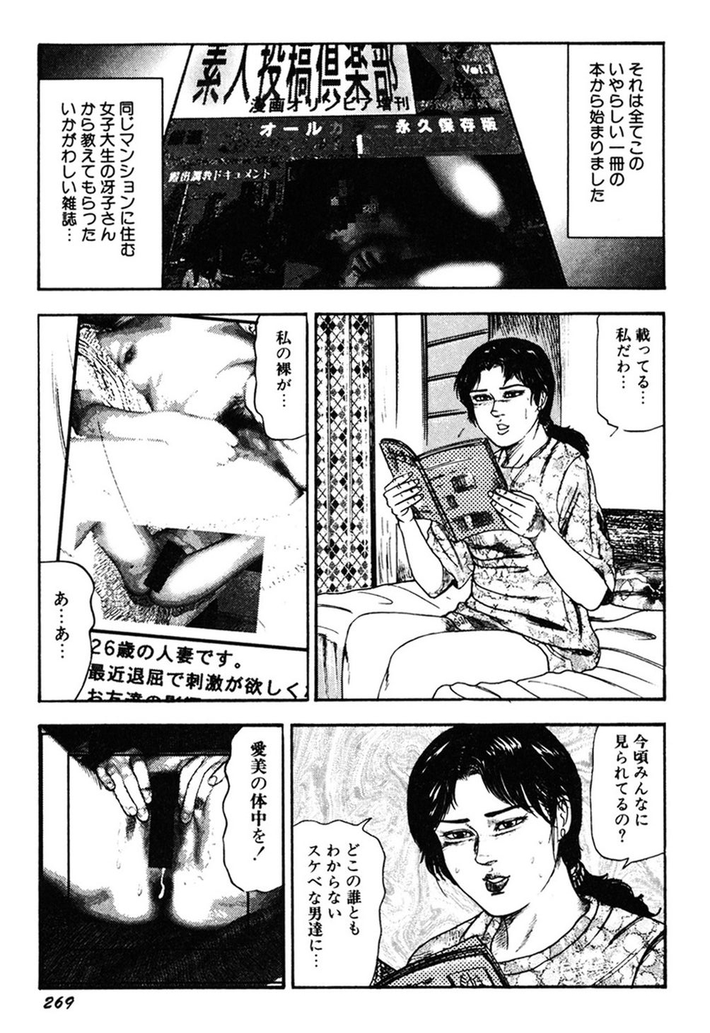 【エロ漫画】調教されちゃう淫乱人妻…バイブ挿入しながらアナルファックで生ハメされて淫乱堕ちしちゃう【三条友美：新妻肉修業】