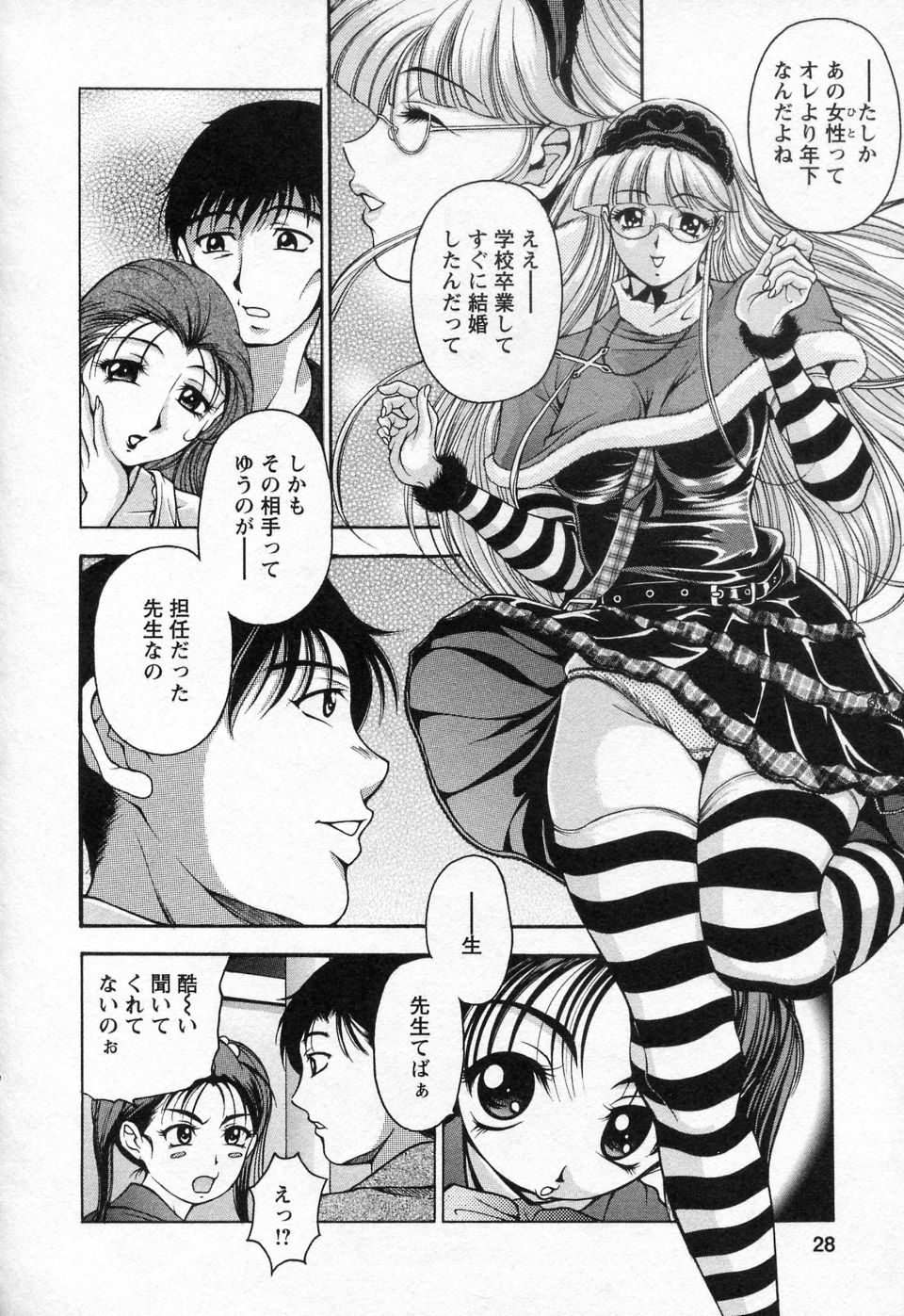 【エロ漫画】【エロ漫画】ブルマ姿で誘惑しちゃうメガネ巨乳のお姉さん…クンニやフェラをして生ハメ中出しいちゃラブセックス【上高野御池：兼末さんの学習】