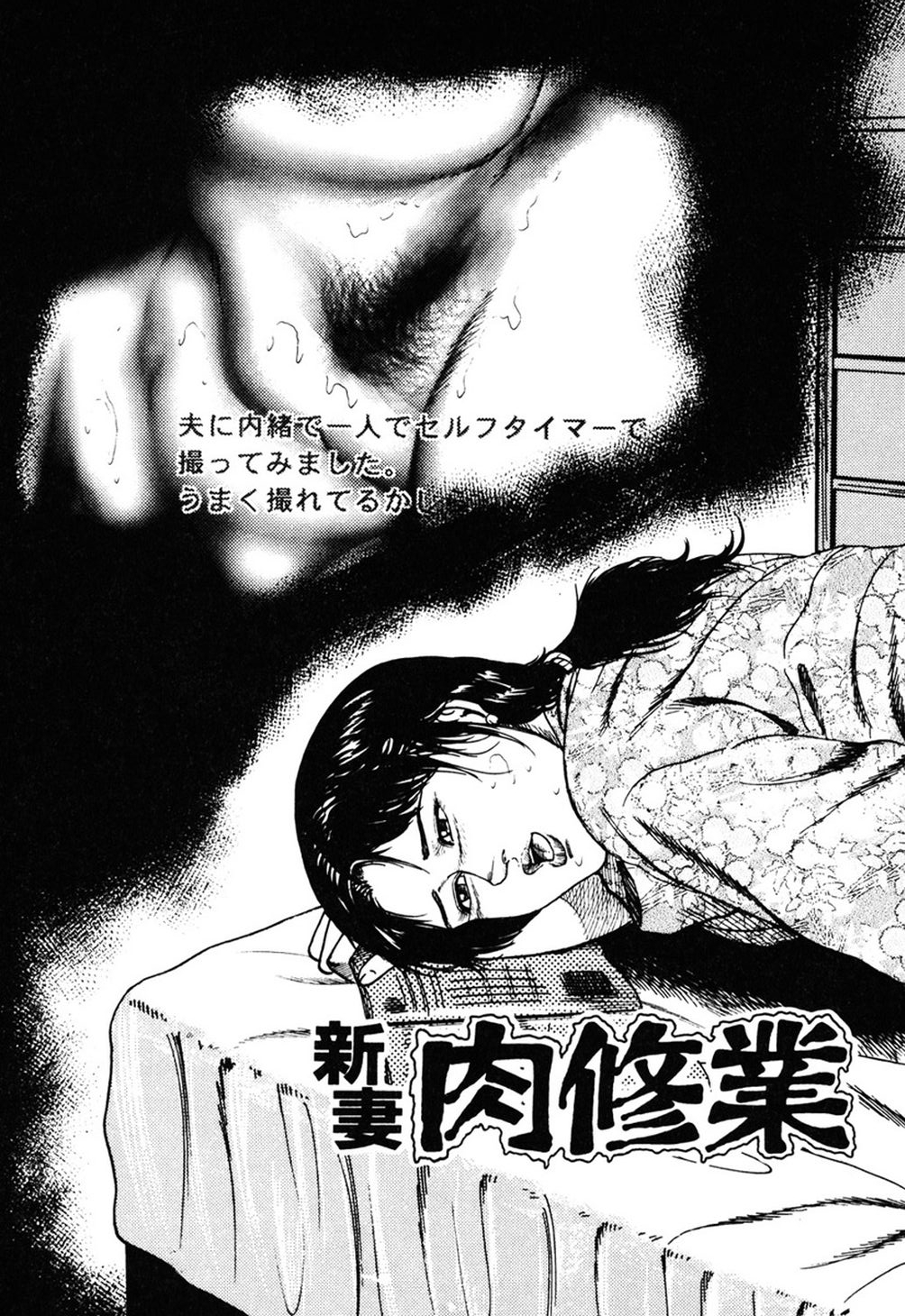 【エロ漫画】【エロ漫画】調教されちゃう淫乱人妻…バイブ挿入しながらアナルファックで生ハメされて淫乱堕ちしちゃう【三条友美：新妻肉修業】